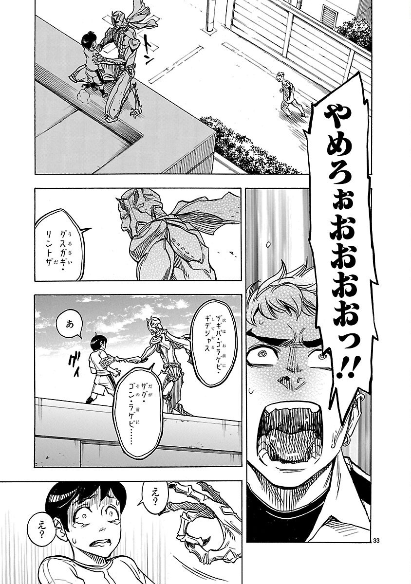Read KAMEN RIDER KUUGA Chapter 7 [High Quality / Full] - Page 33 - nicomanga.com