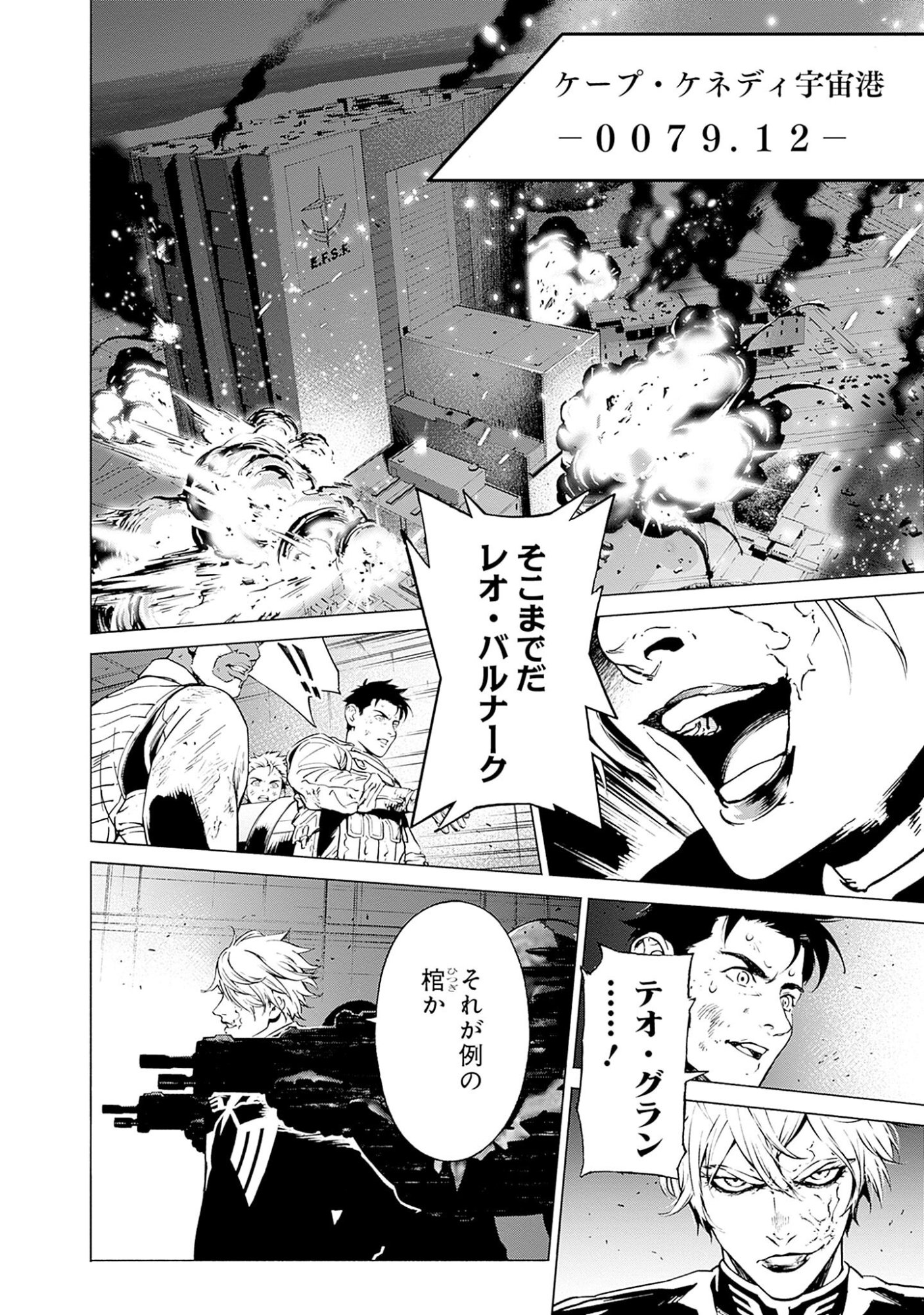 KIDOU SENSHI GUNDAM - RUST HORIZON Chapter 1 page 74 - nihonkuni.com