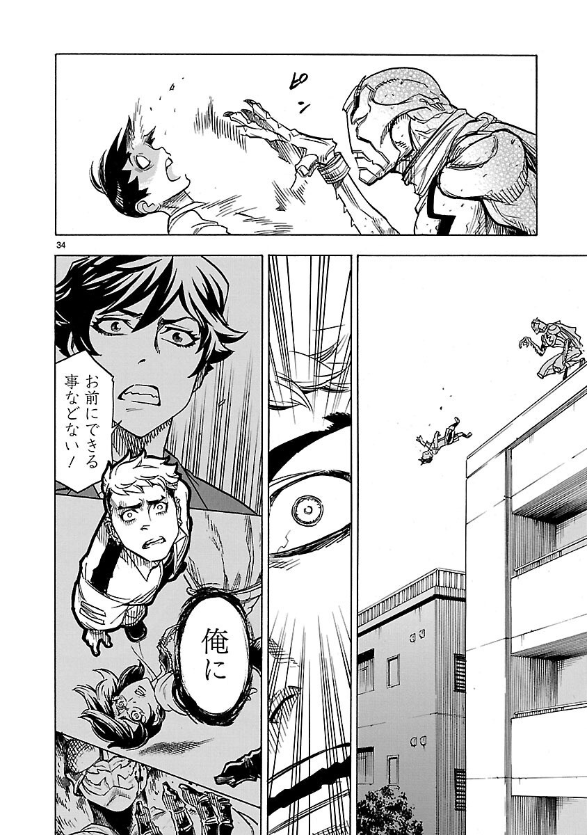 Read KAMEN RIDER KUUGA Chapter 7 [High Quality / Full] - Page 34 - nicomanga.com