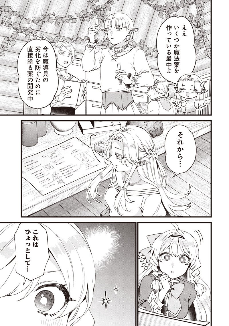 SASEN SARETA DAISAN OUJO WA "HENKYOU KAIKAKU" WO HAJIMEMASU!! Chapter 33 page 7 - nihonkuni.com