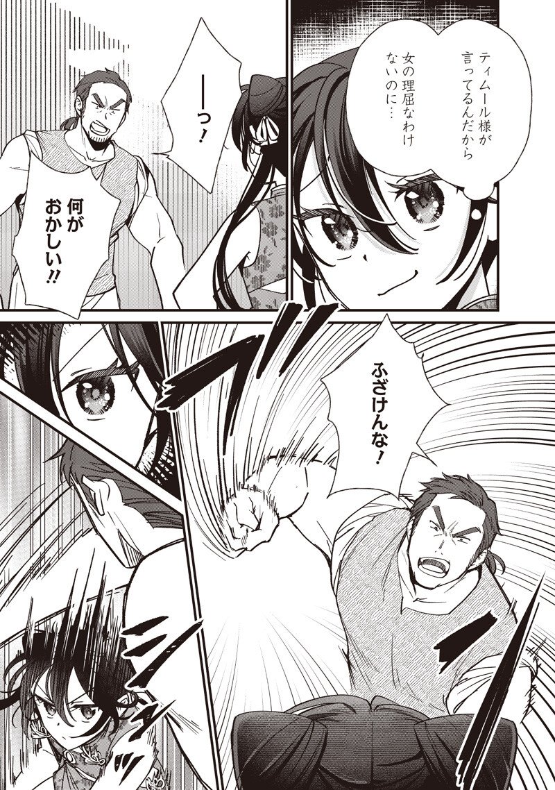 KOUTEI NO MAGO NI TENSEI SURU KOUTEI Chap 60.1 - Pic 7