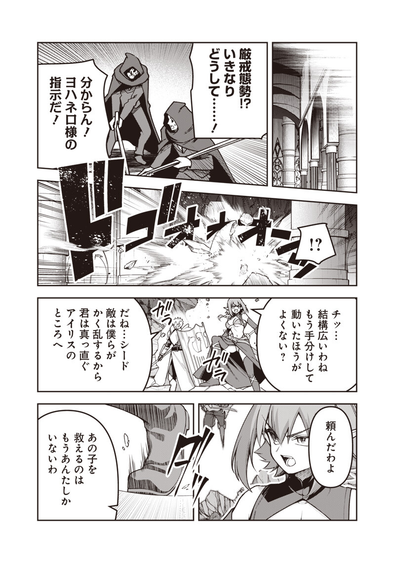 NISHUME KENJA NO EIYUTAN: UMAREKAWATTA SAIKYO, ZENSE DE KITAETA MAHOU DE GAKUEN MUSO SURU - RAW Chapter 14.1 - Page 7