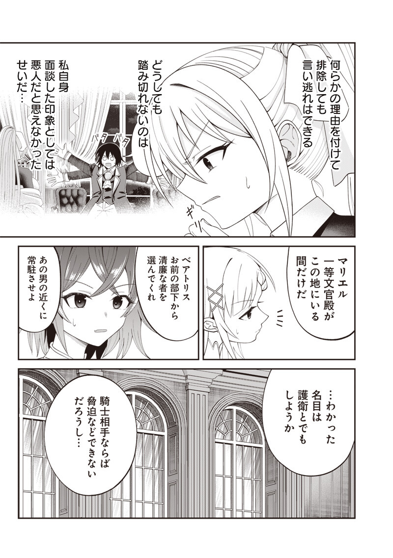 DOKUSHIN KIZOKU ~DANJOHI 1:99 SEKAI NO AKUYAKU REISOKU~ RAW Chapter 5.2 page 7 - nihonkuni.com