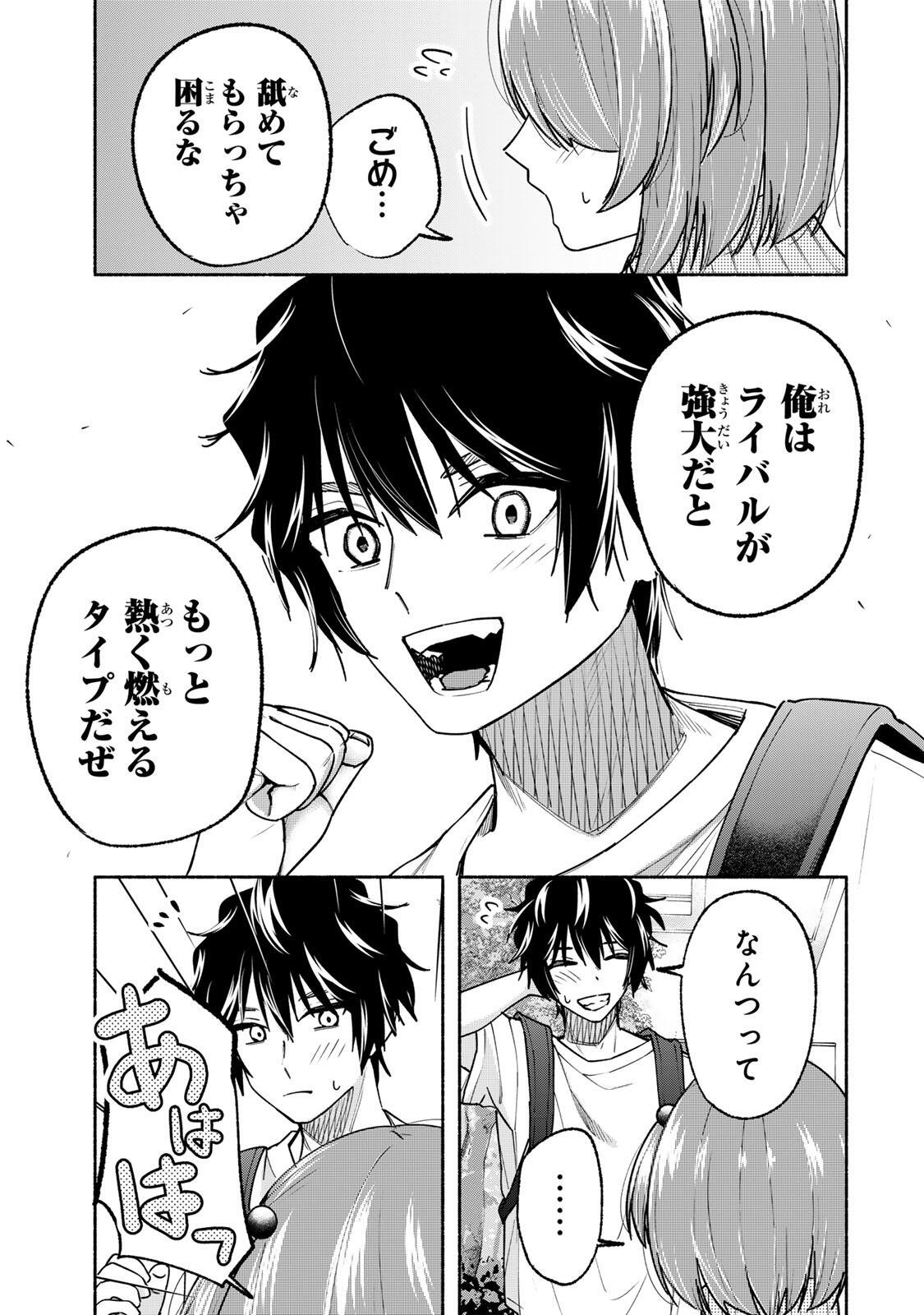 PEN NO YUME NI KURENAI O SASU Chapter 19 page 7 - nihonkuni.com