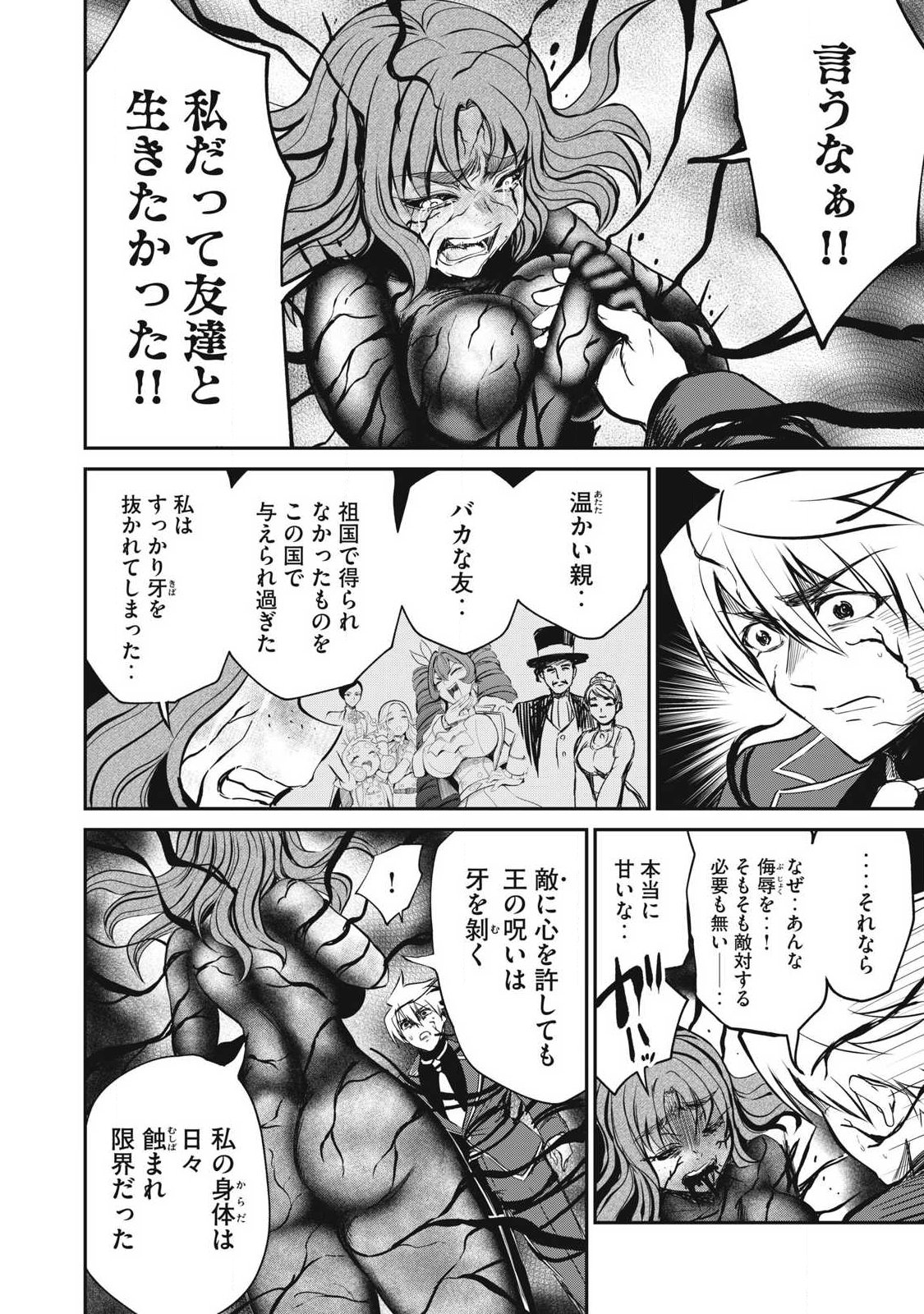ISEKAI KOUSHOKU MUSOU ROKU - ISEKAI TENSEI NO CHIE TO CHIKARA WO, TADA HITASURA XXXX SURU TAME NI TSUKAU Chap 57.2 - Pic 7