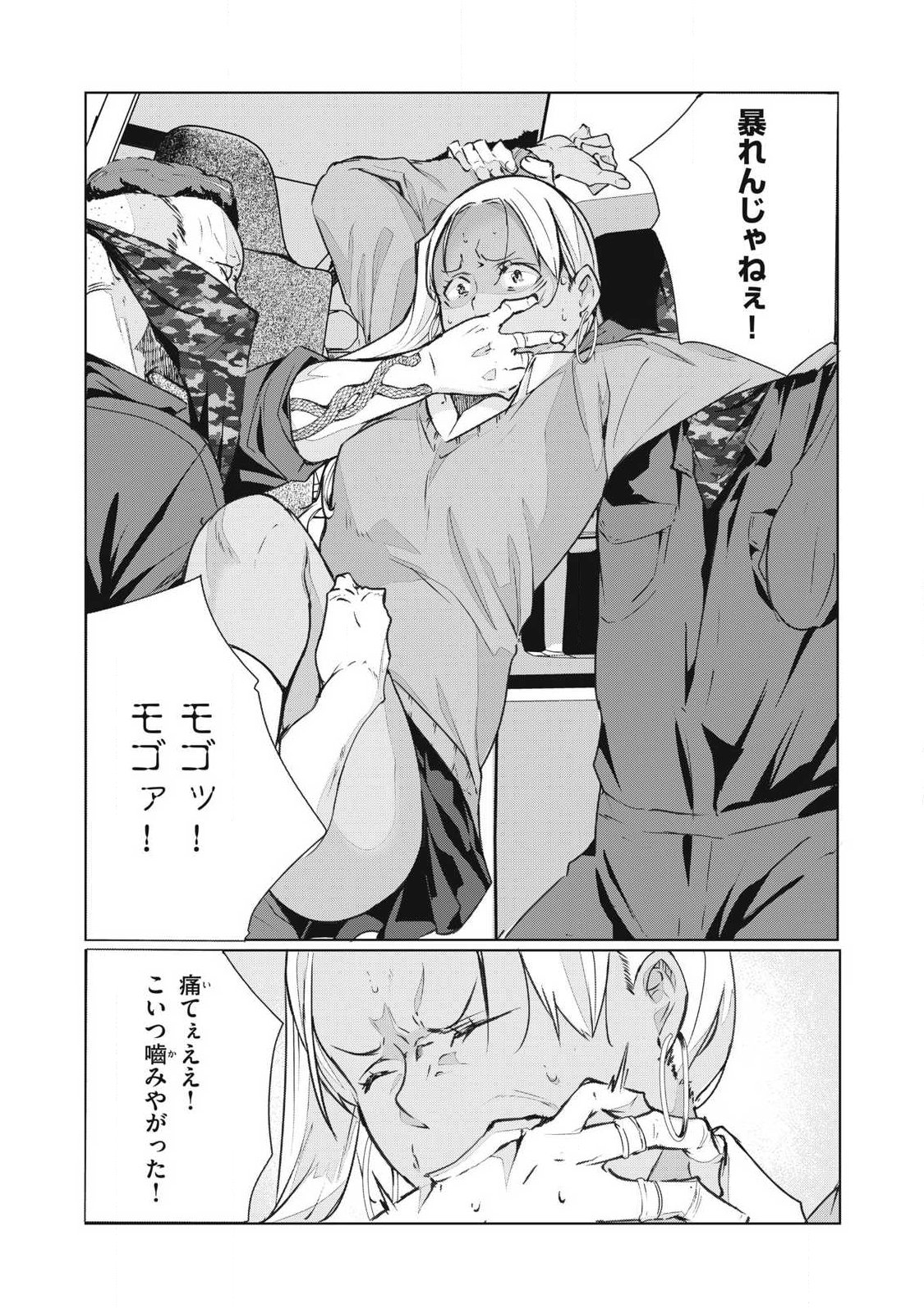 Read NTREVENGE Chapter 75 [High Quality / Full] - Page 7 - nicomanga.com