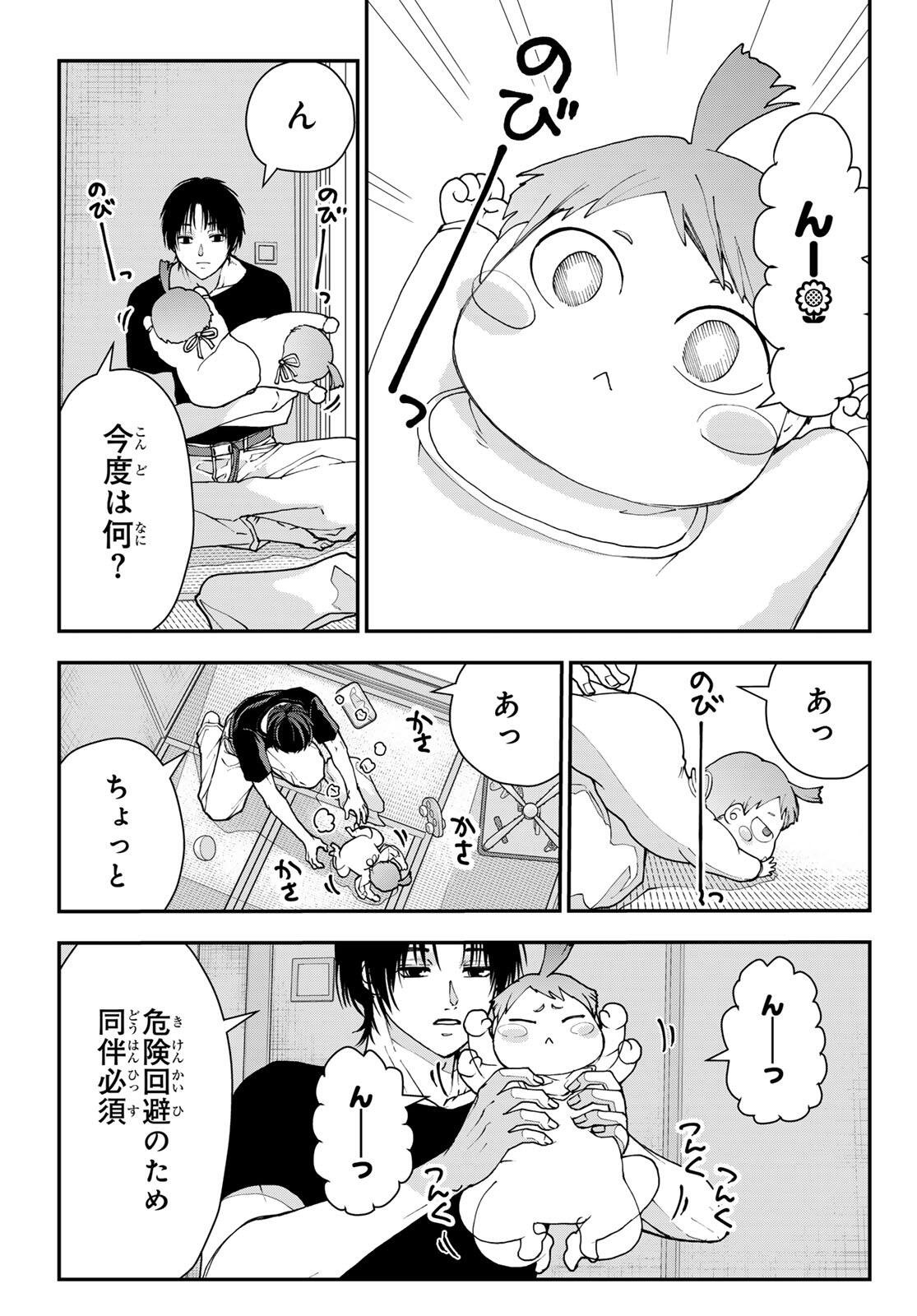 Read KILLER SITTER Chapter 2 [High Quality / Full] - Page 7 - dark.nicomanga.com