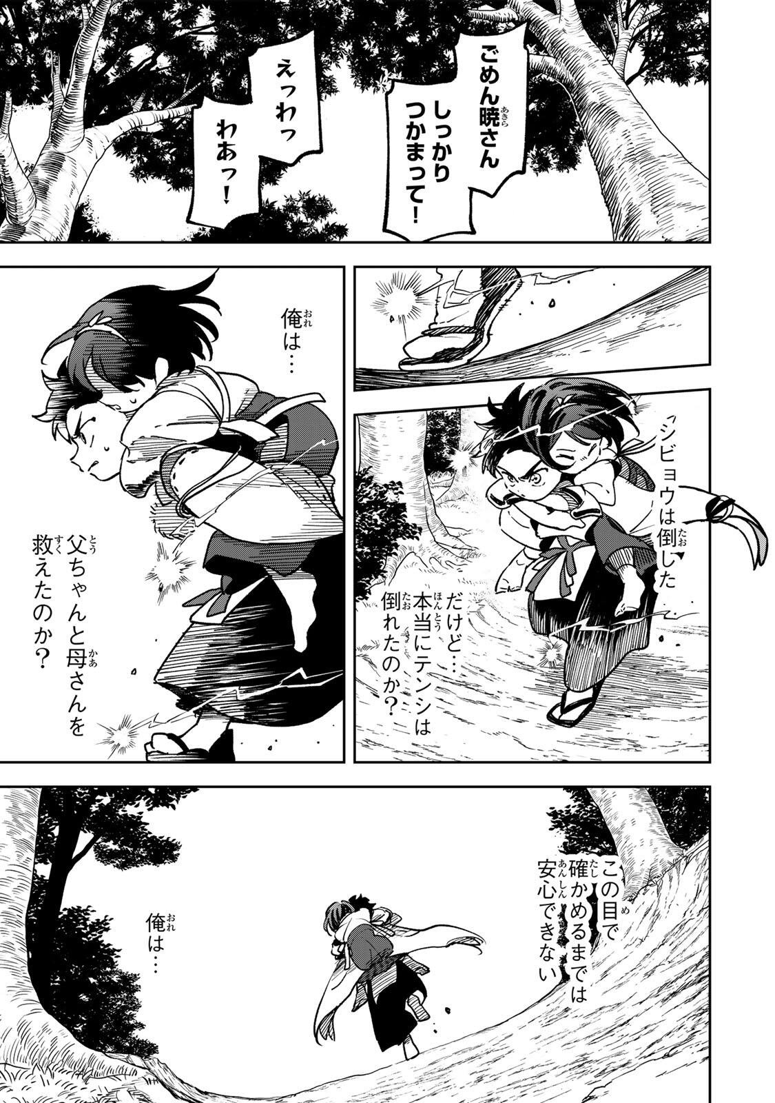 【BAKUADO】 UMARETA CHOKUGO KARA SAIKYOU AKURYOU TO NOU NAI BATTLE SHITETARA MARYOKU-RYOU GA SOKUTEI KANOU-IKI WO KOETEMASHITA ~AKUTSU NO KO NO KENKYO NA HADOU~ RAW Chapter 25 page 7 - nihonkuni.com
