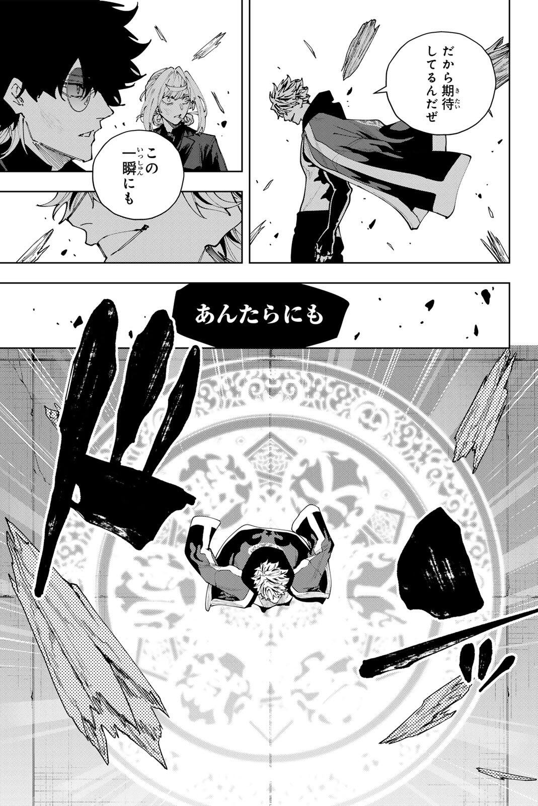 K-9: KEISHICHOU KOUANBU KOUAN DAI-9-KA INOU TAISAKU GAKARI Chapter 61 page 7 - nihonkuni.com