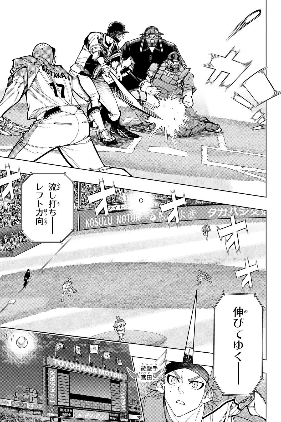 DORAHACHI Chap 63 - Pic 7