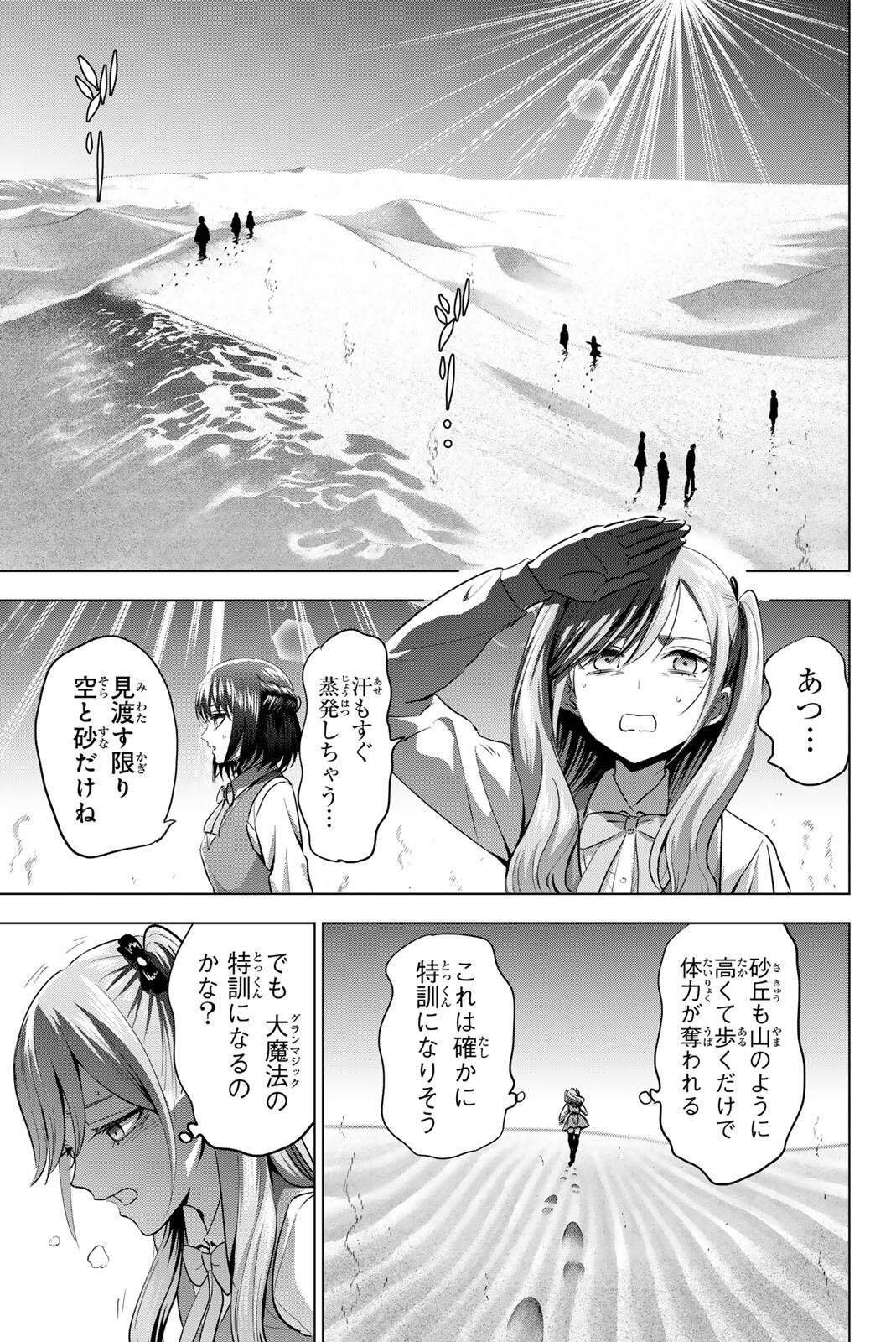 KURONEKO TO MAJOU NO KYOUSHITSU Chapter 114 page 7 - nihonkuni.com
