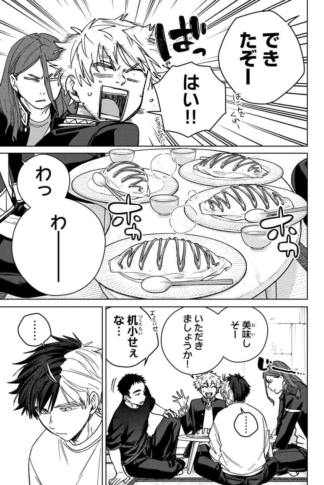Read WIND BREAKER Chapter 220 [High Quality / Full] - Page 7 - nicomanga.com