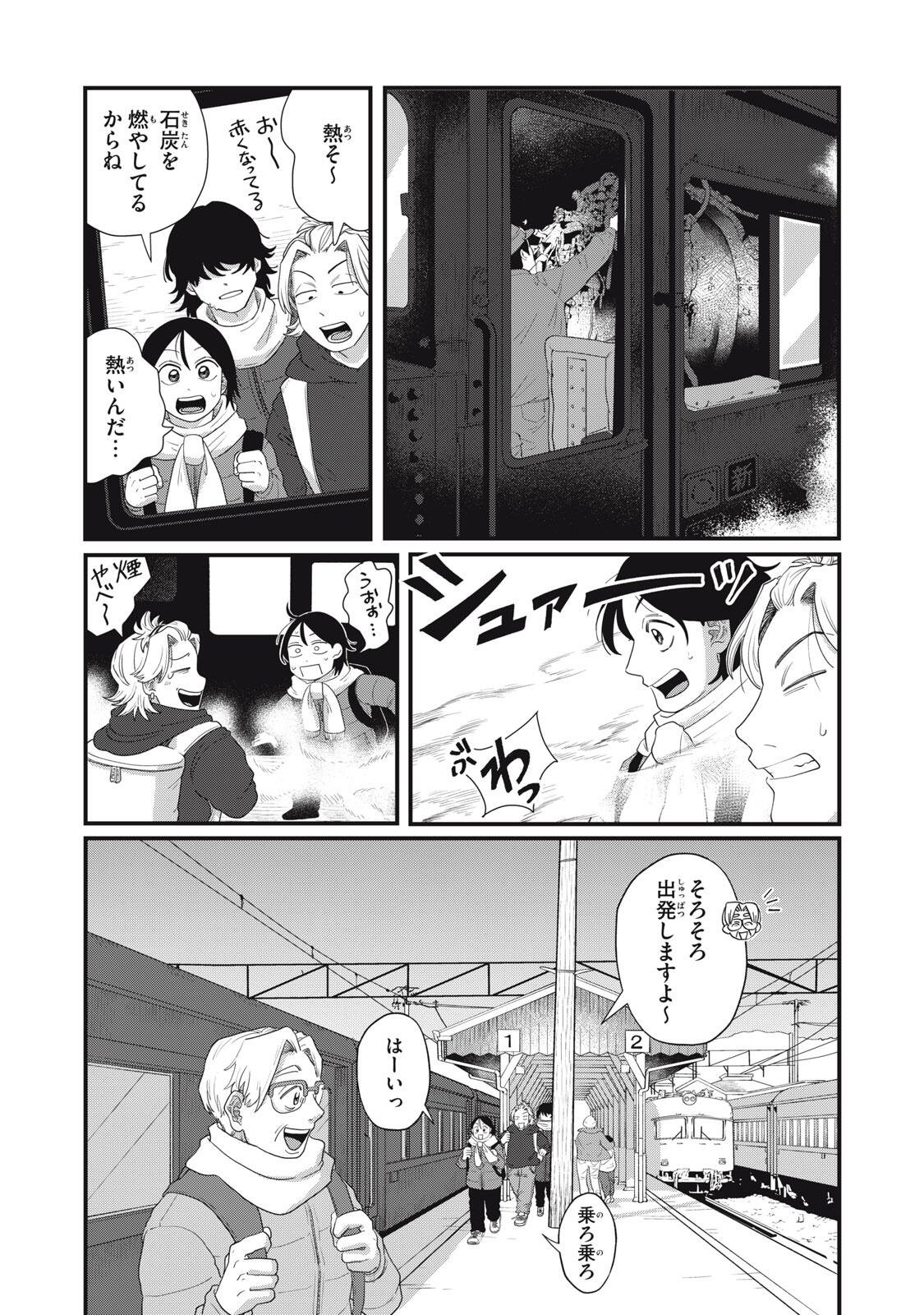 KIMI TO UCHUU WO ARUKU TAME NI Chapter 25.1 page 7 - nihonkuni.com
