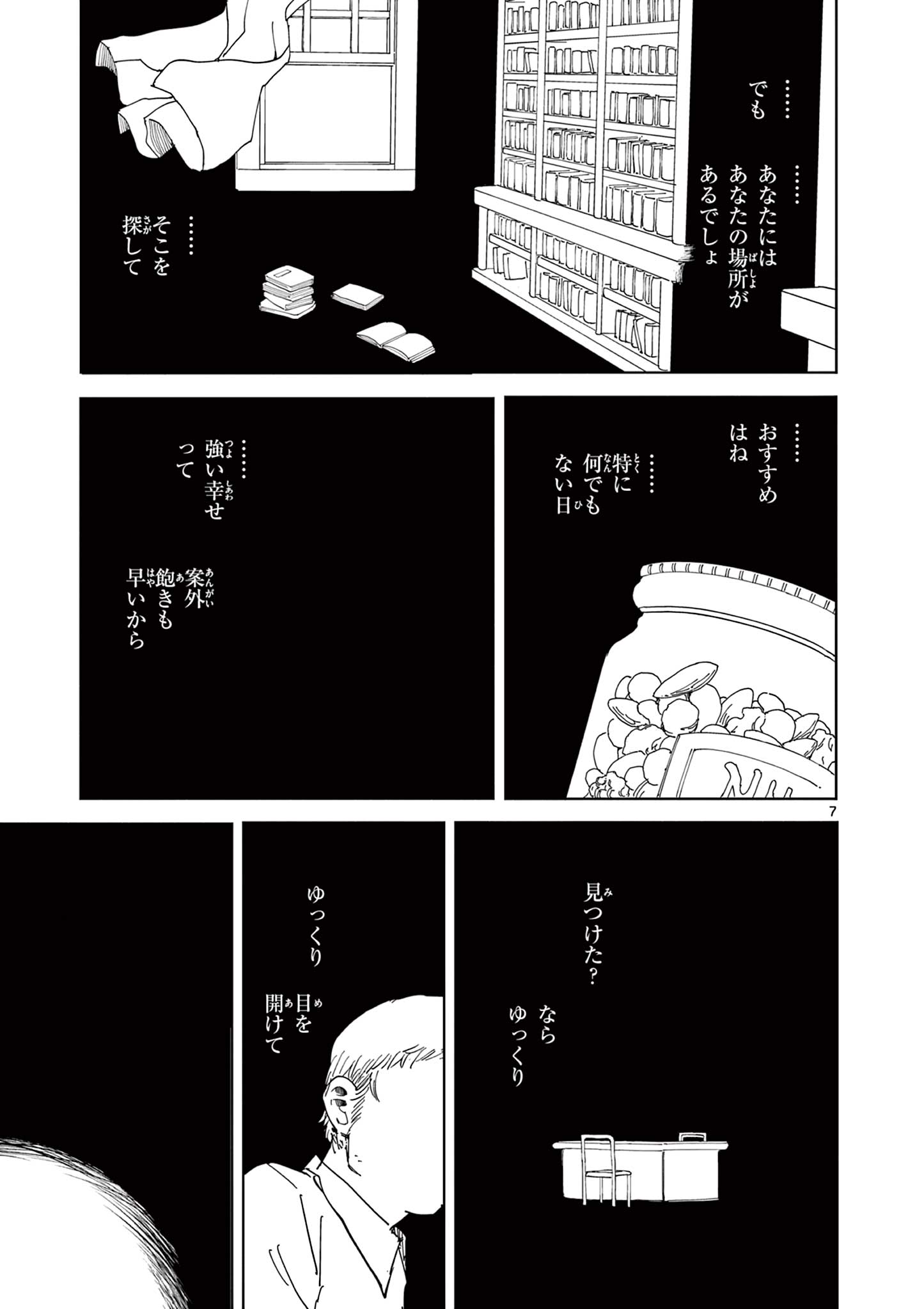 APPLE AGE Chapter 12 page 7 - nihonkuni.com