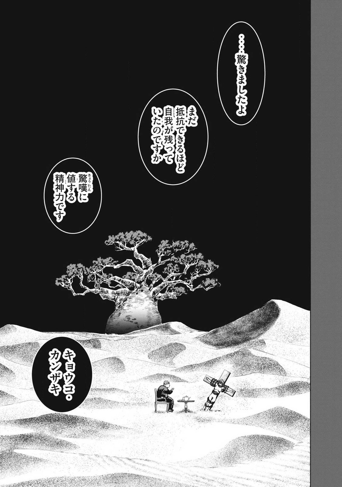 SATANOPHANY - RAW Chap 334 - Pic 7