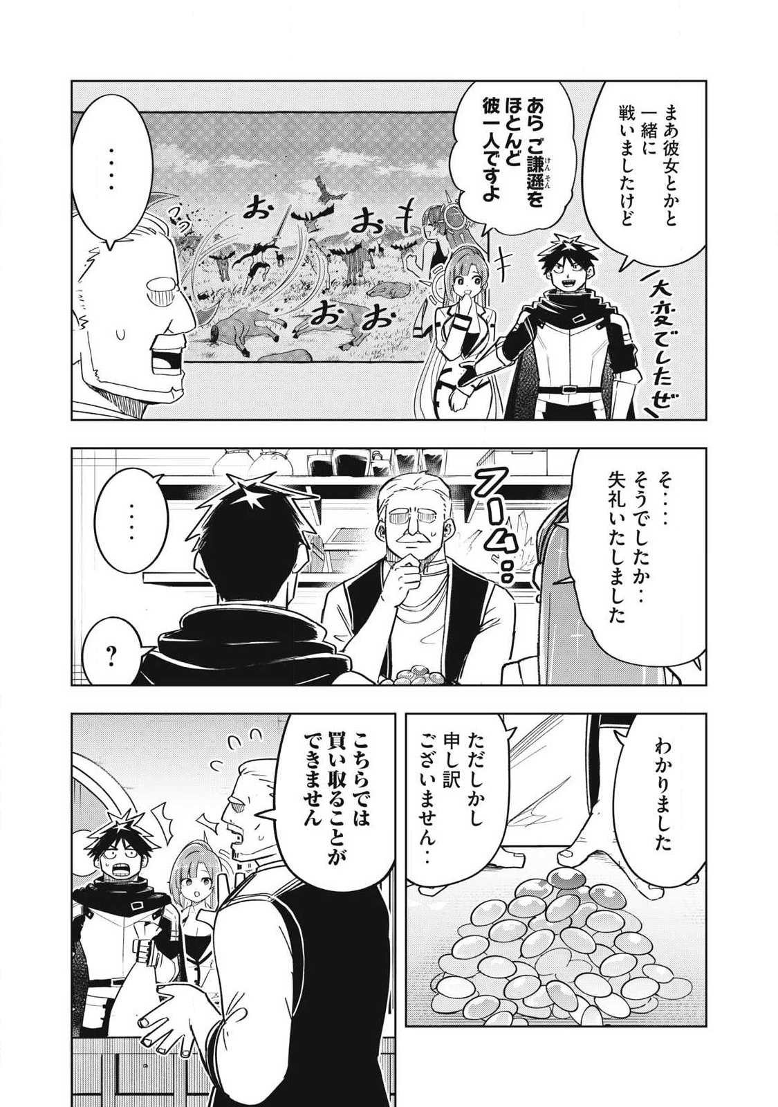 ISEKAI DEKASEGI ~NENSHUU ICCHOUEN WO MOCHIKAERU KANTAN NA OSHIGOTO Chapter 19 page 7 - nihonkuni.com