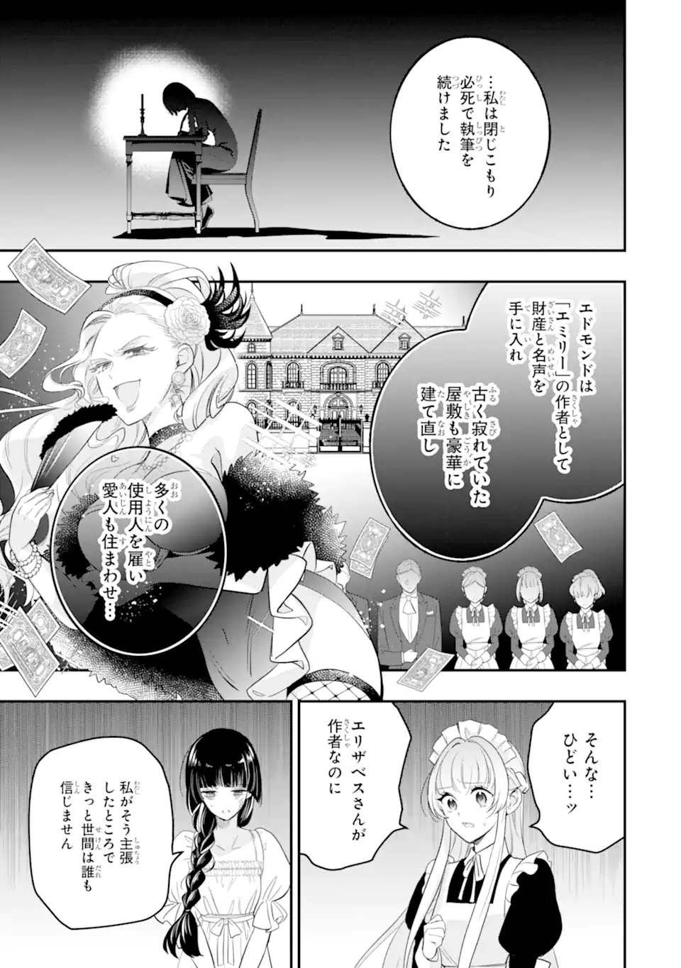 HIKIKOMORI OUJI NO KAREI NARU YONAOSHI Chapter 6.2 - Page 7