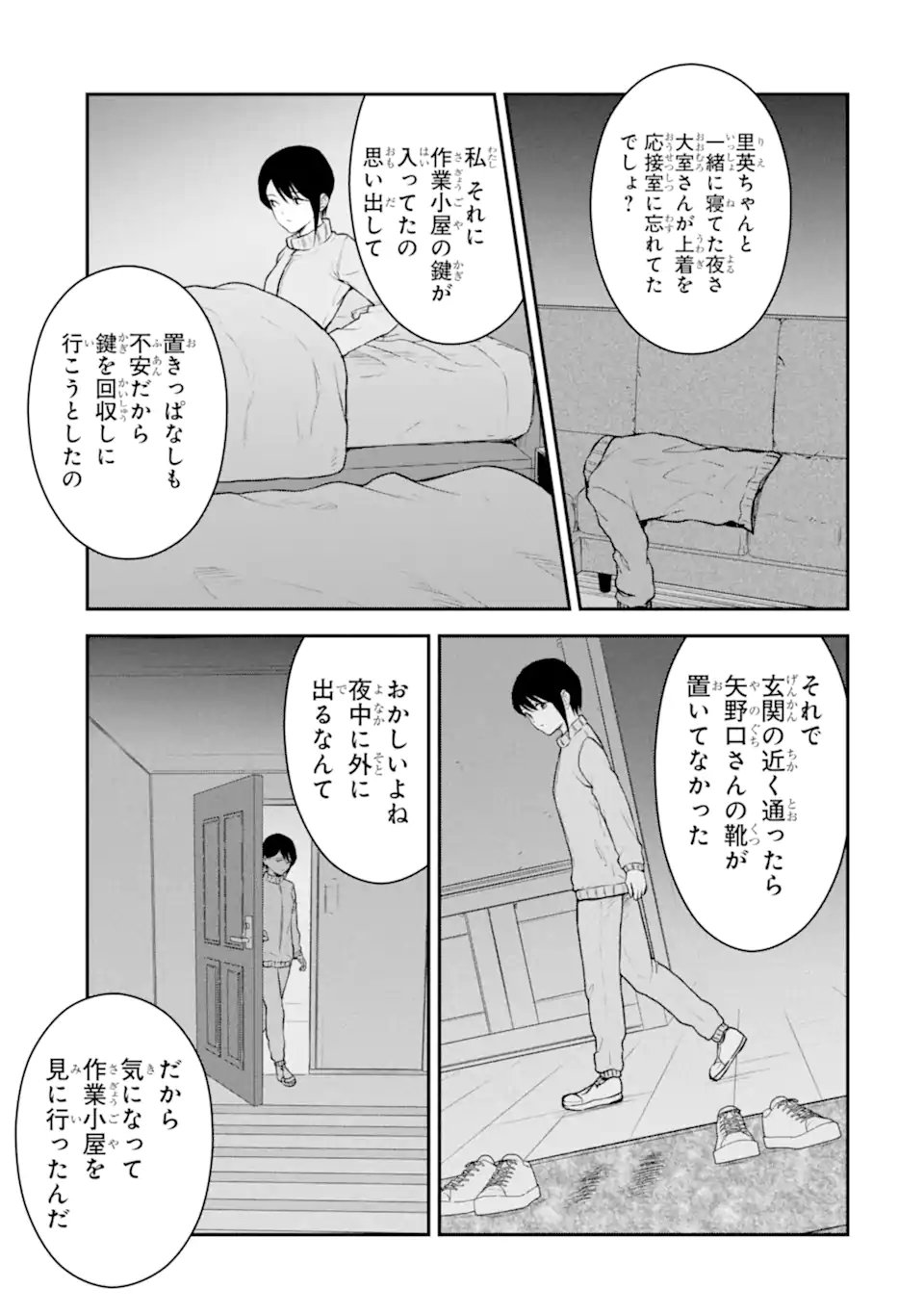Read TEN COMMANDMENTS Chapter 12.3 [High Quality / Full] - Page 7 - nicomanga.com