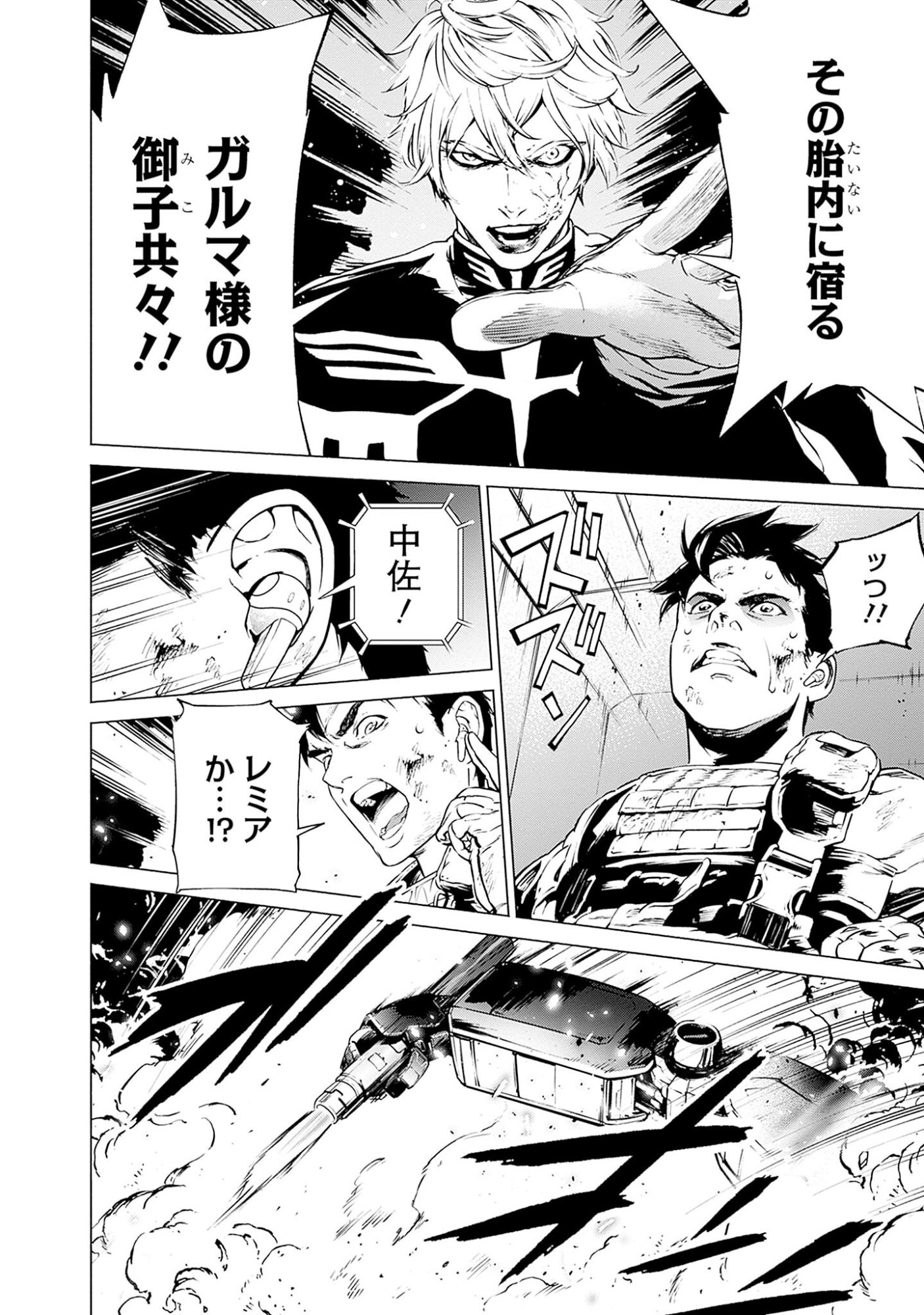 KIDOU SENSHI GUNDAM - RUST HORIZON Chapter 1 page 76 - nihonkuni.com
