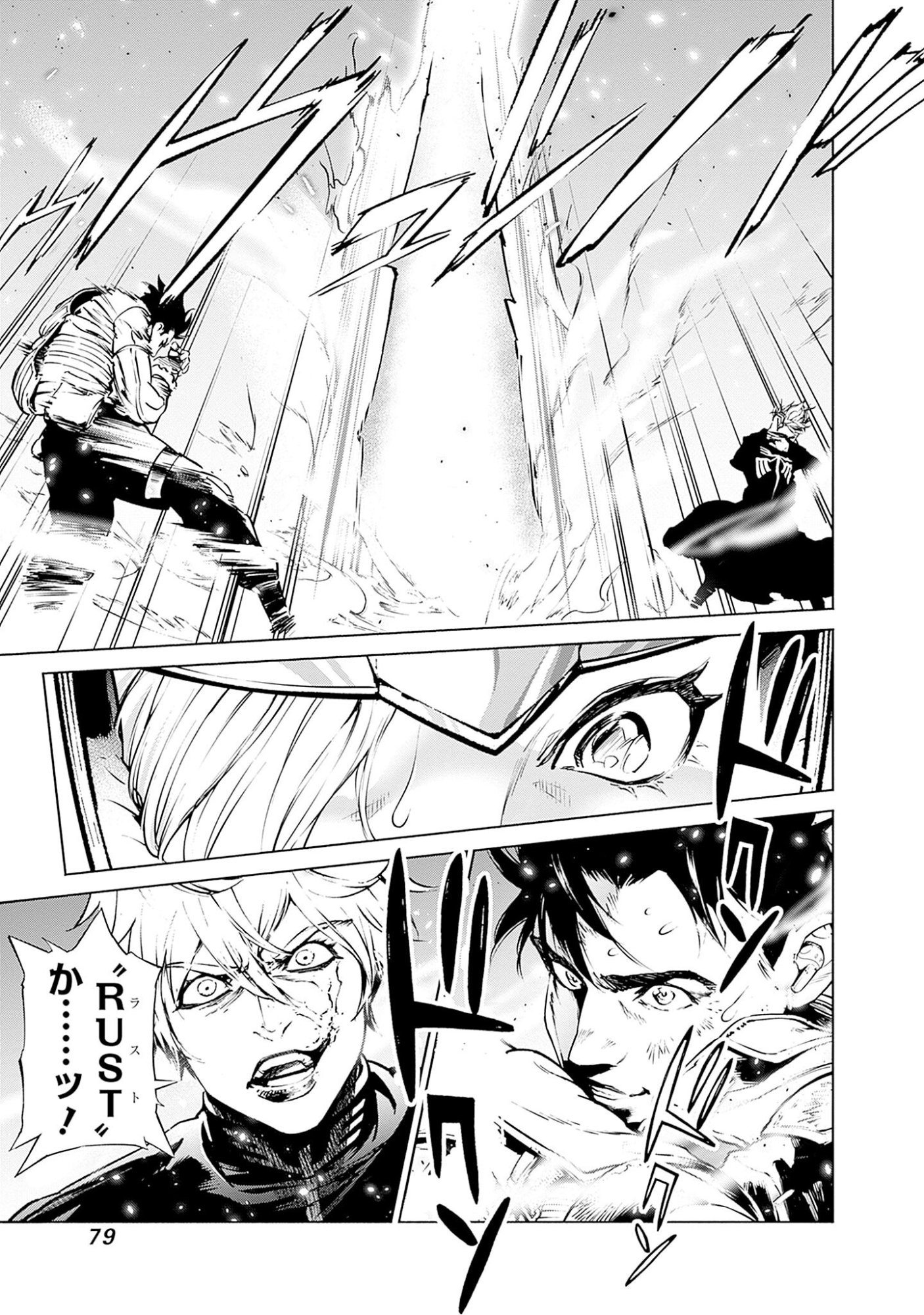 KIDOU SENSHI GUNDAM - RUST HORIZON Chapter 1 page 77 - nihonkuni.com