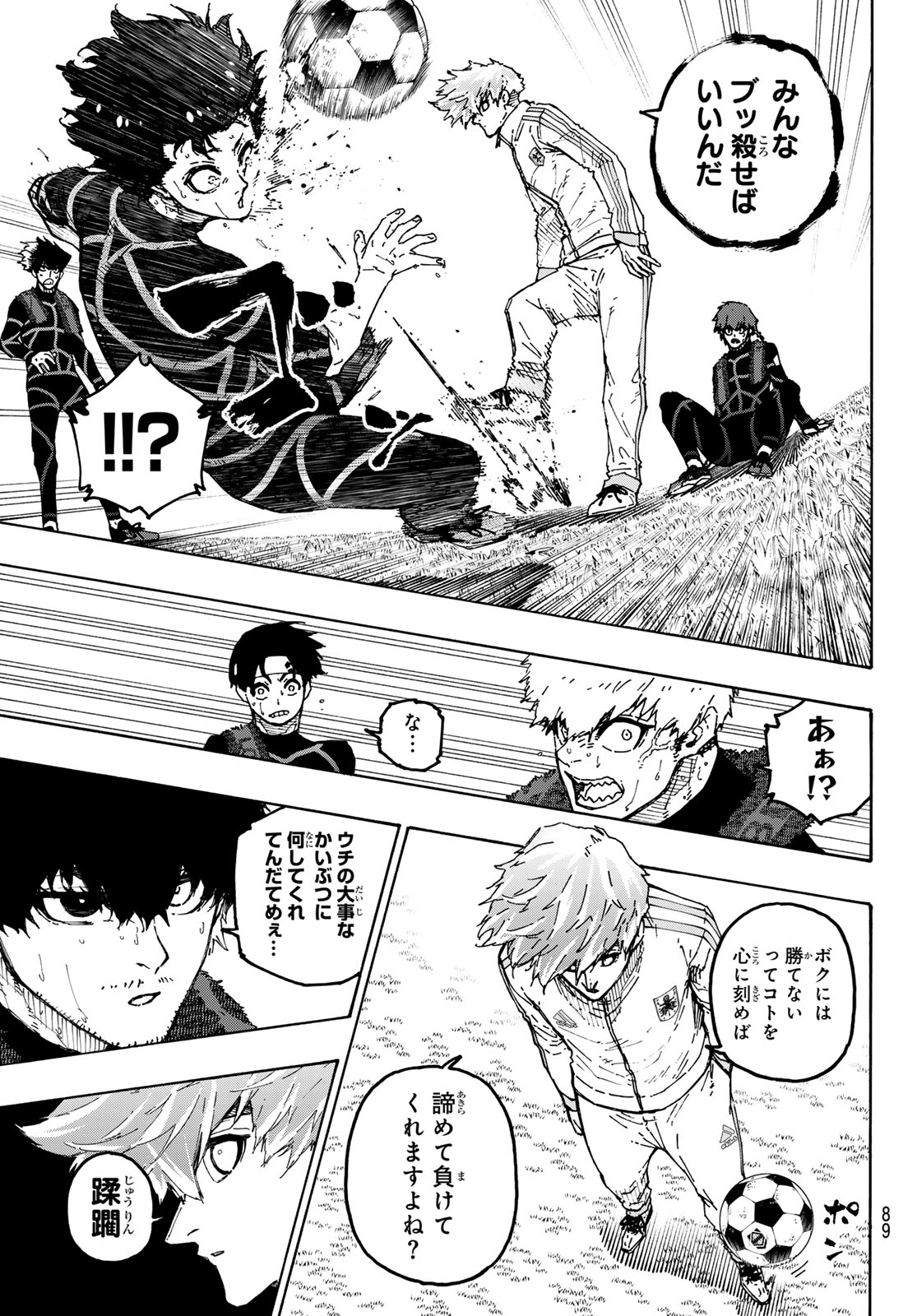 BLUE LOCK - RAW Chap 352 - Pic 17