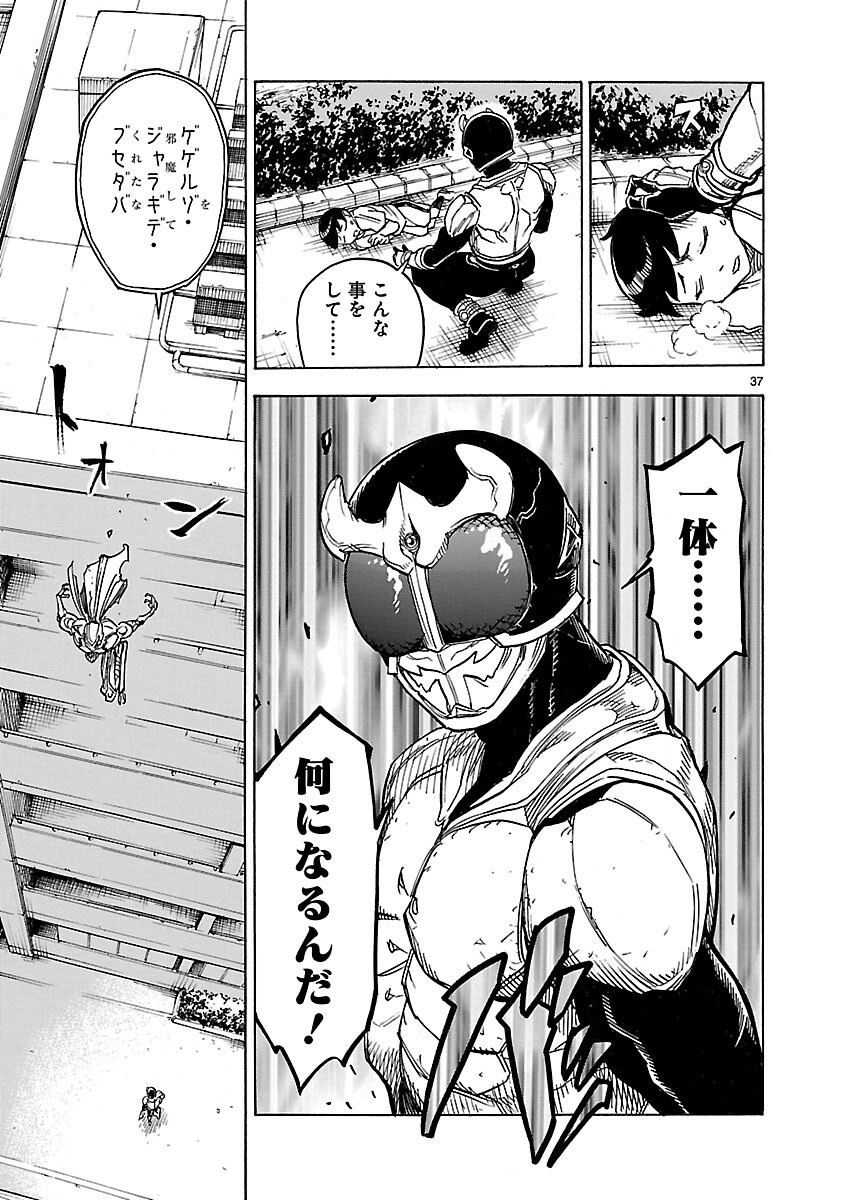 Read KAMEN RIDER KUUGA Chapter 7 [High Quality / Full] - Page 37 - nicomanga.com