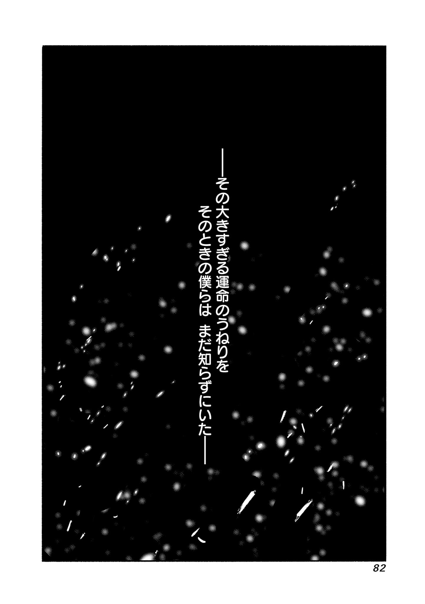 KIDOU SENSHI GUNDAM - RUST HORIZON Chapter 1 page 80 - nihonkuni.com
