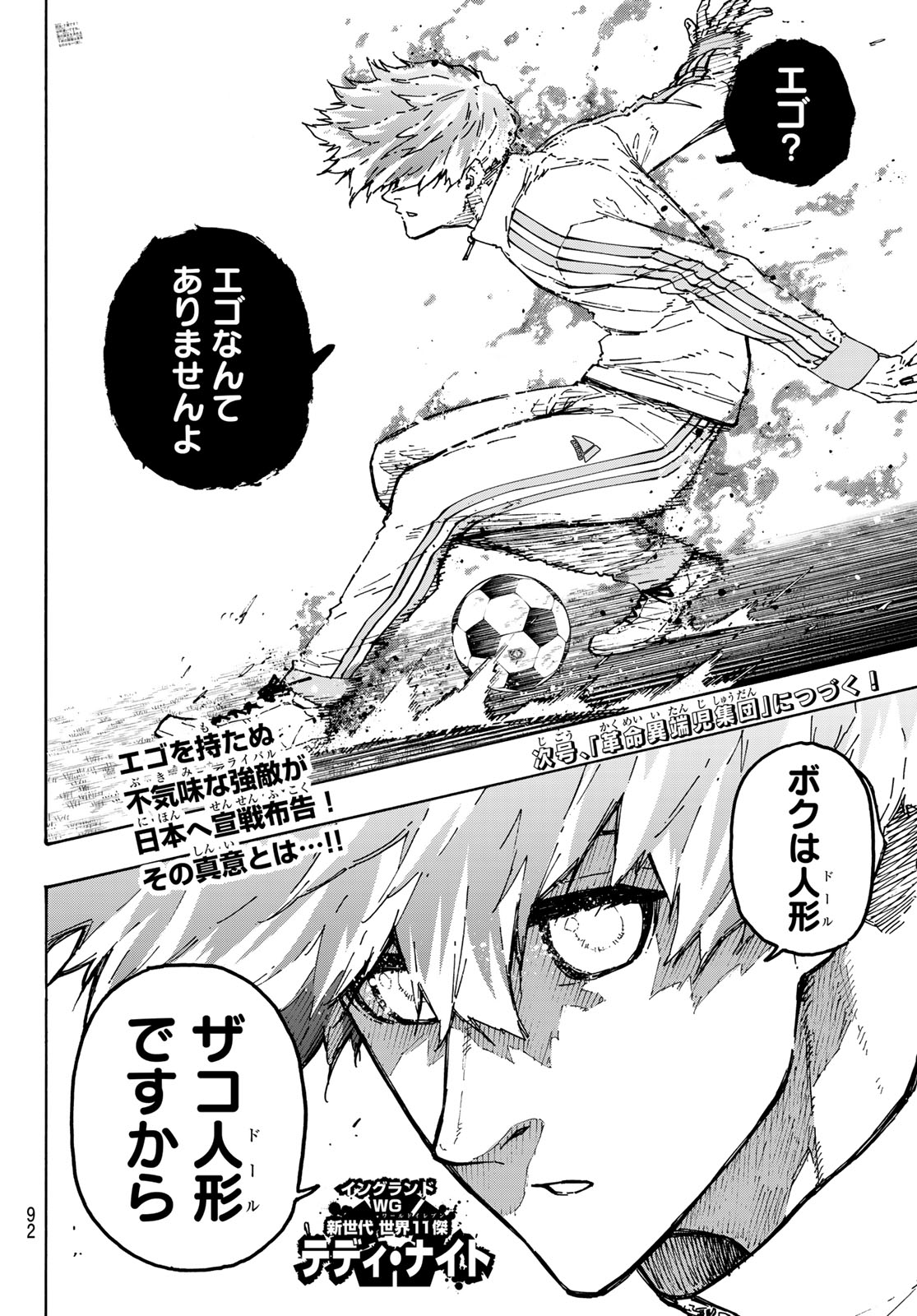 BLUE LOCK - RAW Chap 352 - Pic 20