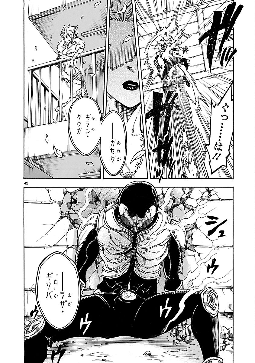 Read KAMEN RIDER KUUGA Chapter 7 [High Quality / Full] - Page 42 - nicomanga.com