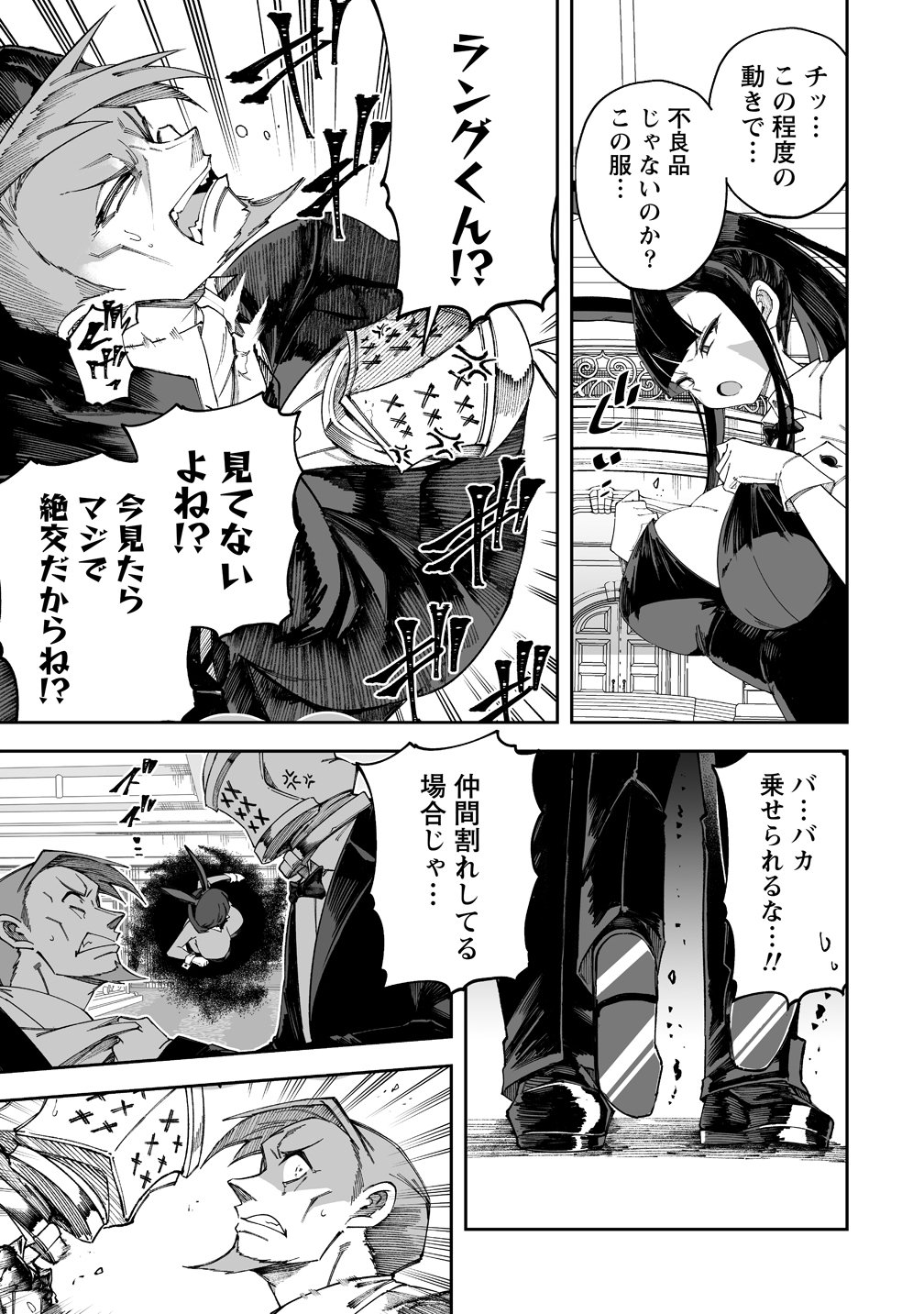 SHIBORITORANAIDE, ONNA SHOUNIN SAN!! (MANGA) - RAW Chapter 70 page 8 - nihonkuni.com