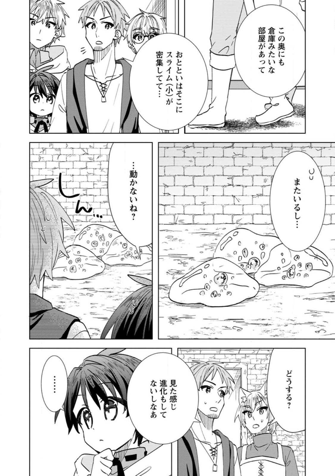 REITO NO YURUI TENSEI SEIKATSU Chapter 20.1 page 8 - nihonkuni.com
