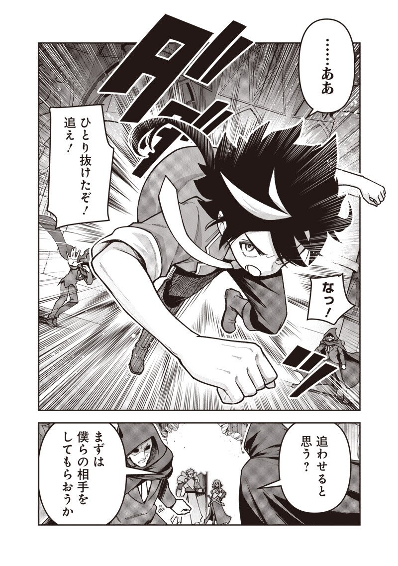 NISHUME KENJA NO EIYUTAN: UMAREKAWATTA SAIKYO, ZENSE DE KITAETA MAHOU DE GAKUEN MUSO SURU - RAW Chapter 14.1 - Page 8