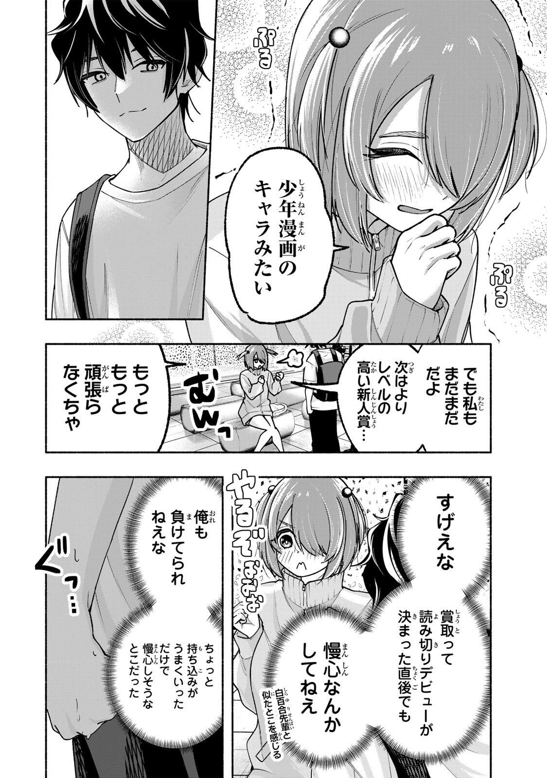 PEN NO YUME NI KURENAI O SASU Chapter 19 page 8 - nihonkuni.com