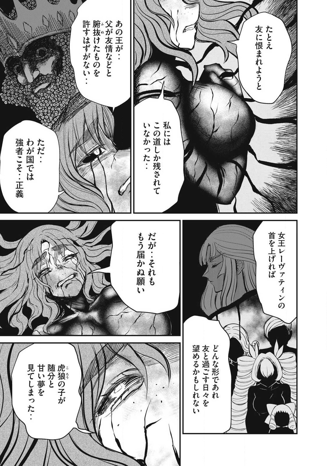 ISEKAI KOUSHOKU MUSOU ROKU - ISEKAI TENSEI NO CHIE TO CHIKARA WO, TADA HITASURA XXXX SURU TAME NI TSUKAU Chap 57.2 - Pic 8