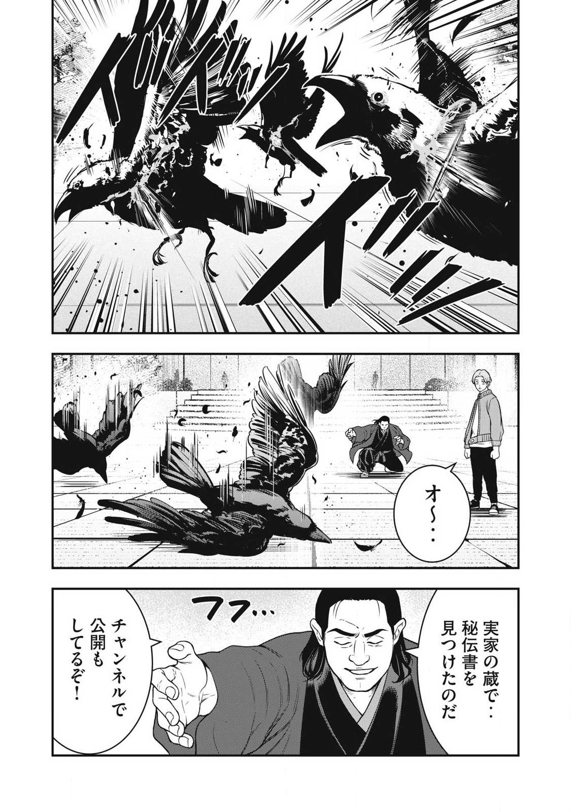 Read JIN KAKUTOU HAOUDEN Chapter 30 [High Quality / Full] - Page 8 - nicomanga.com