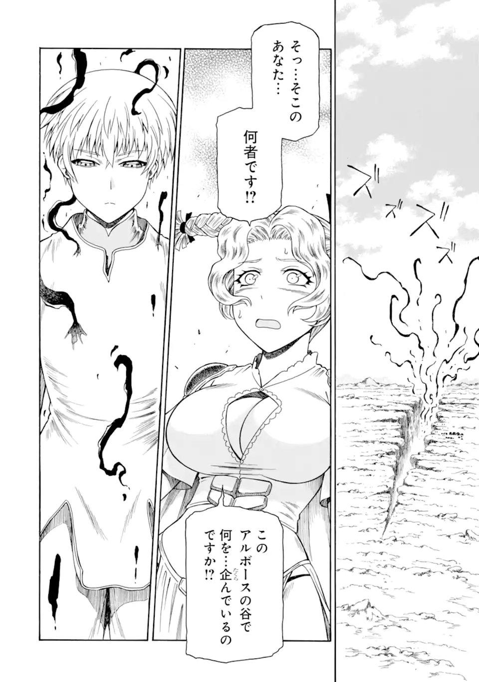TEIHEN SENSHI, CHEAT MADOUSHI NI TENSHOKU SURU! (MANGA) - RAW Chapter 46.1 - Page 8