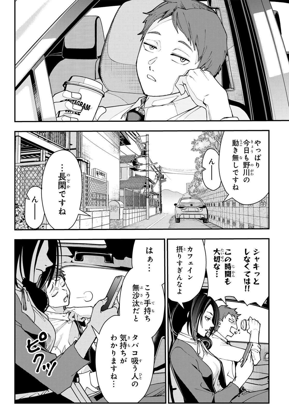 Read KILLER SITTER Chapter 2 [High Quality / Full] - Page 8 - dark.nicomanga.com