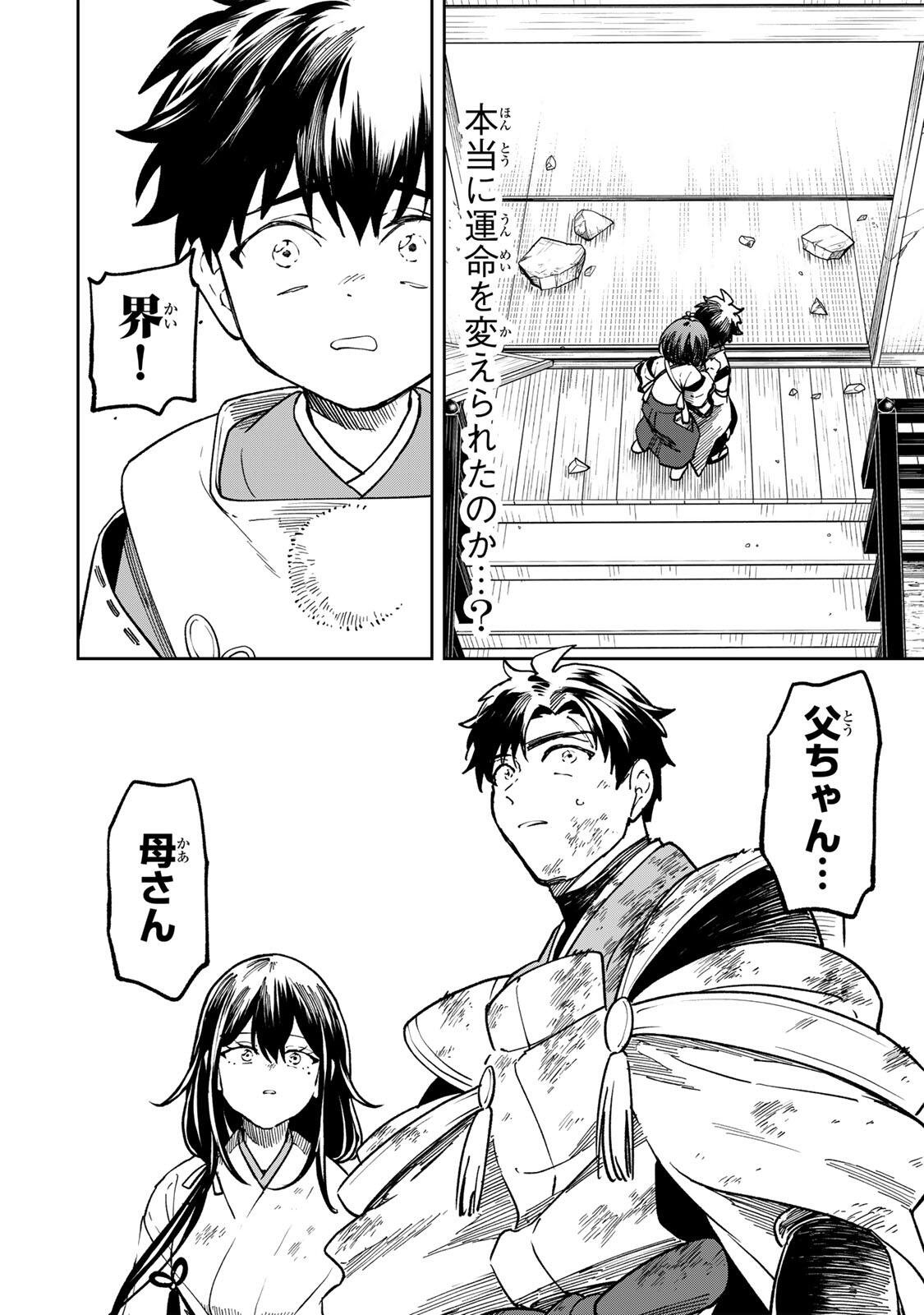 【BAKUADO】 UMARETA CHOKUGO KARA SAIKYOU AKURYOU TO NOU NAI BATTLE SHITETARA MARYOKU-RYOU GA SOKUTEI KANOU-IKI WO KOETEMASHITA ~AKUTSU NO KO NO KENKYO NA HADOU~ RAW Chapter 25 page 8 - nihonkuni.com