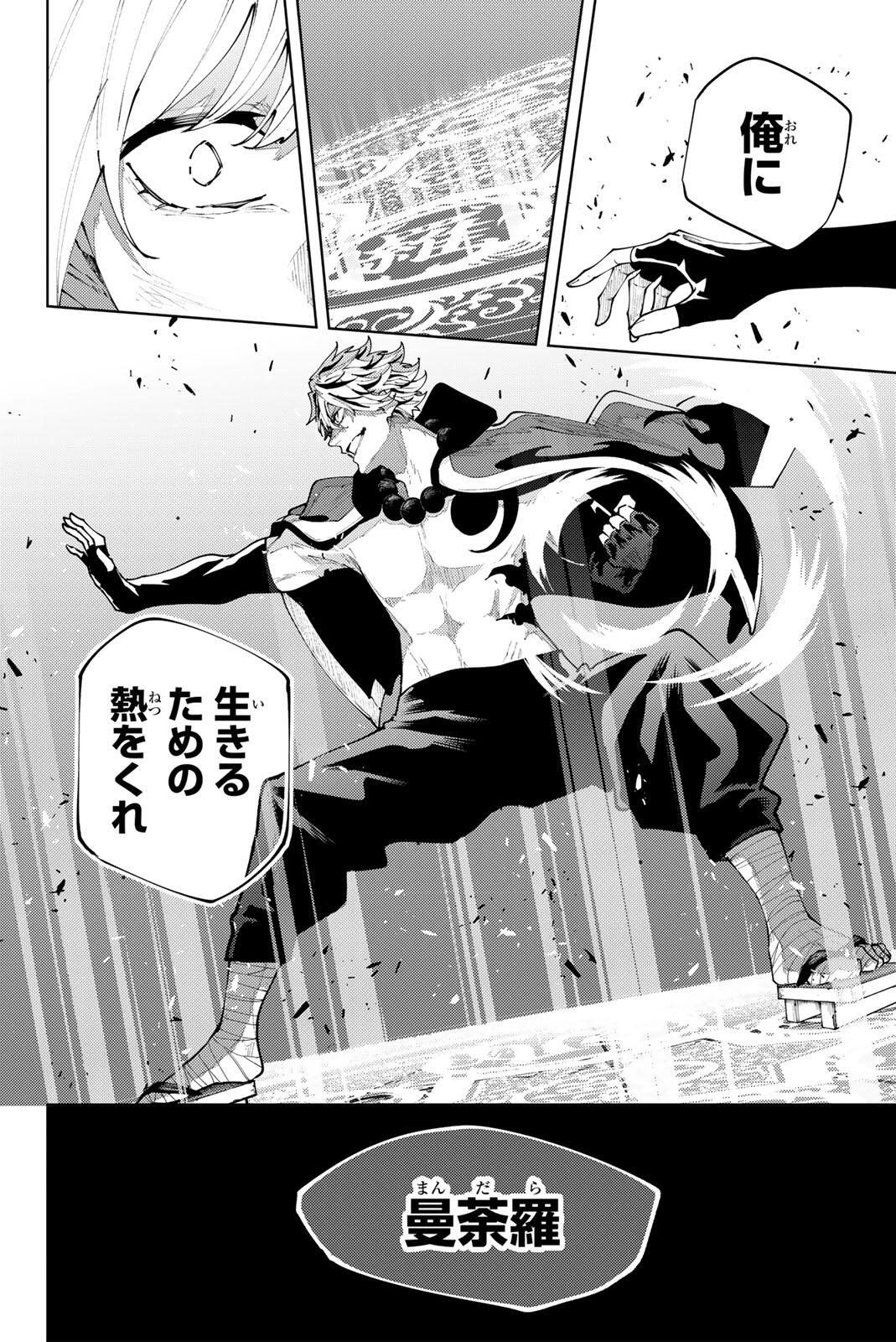 K-9: KEISHICHOU KOUANBU KOUAN DAI-9-KA INOU TAISAKU GAKARI Chapter 61 page 8 - nihonkuni.com