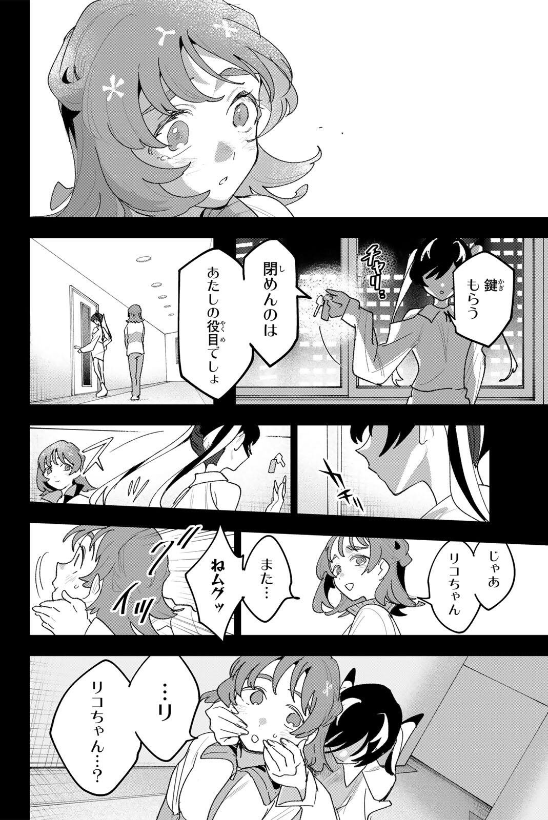 Read IDOLATRY Chapter 43 [High Quality / Full] - Page 8 - dark.nicomanga.com