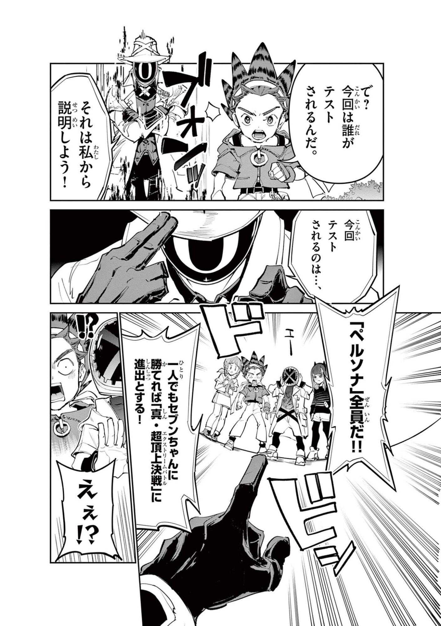 Read BEYBLADE X Chapter 38.1 [High Quality / Full] - Page 8 - dark.nicomanga.com