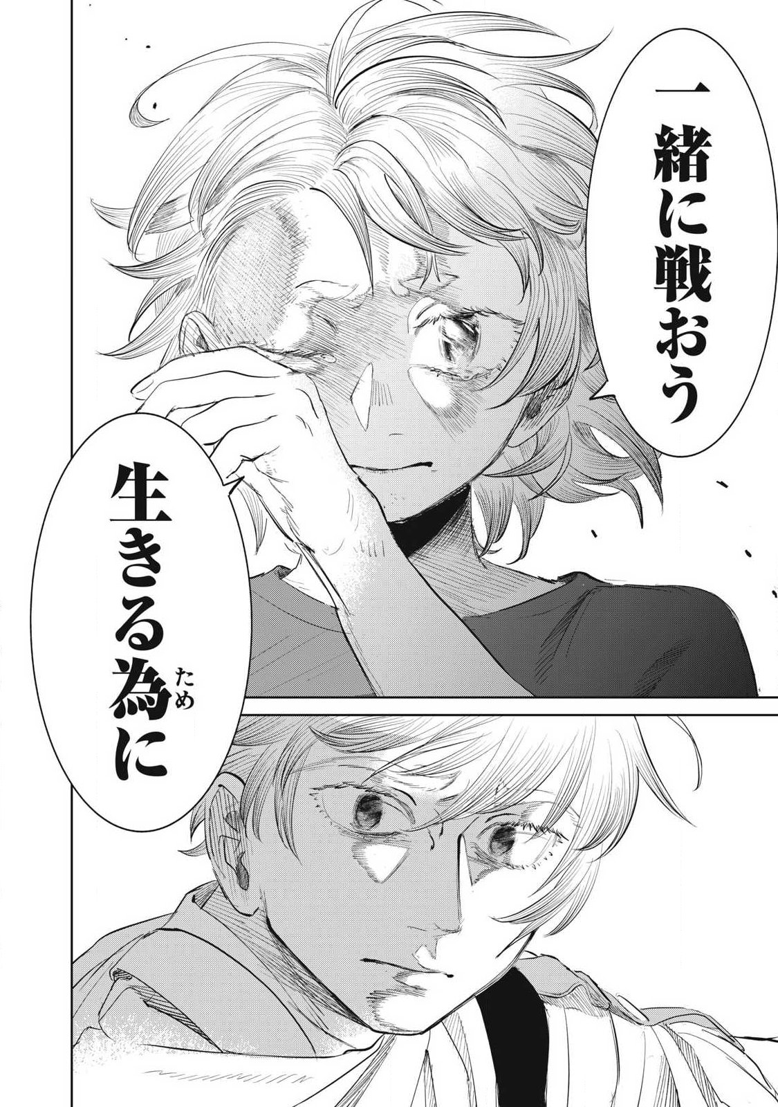 AYAKASHIKARI NO KANOKA Chap 23 - Pic 8