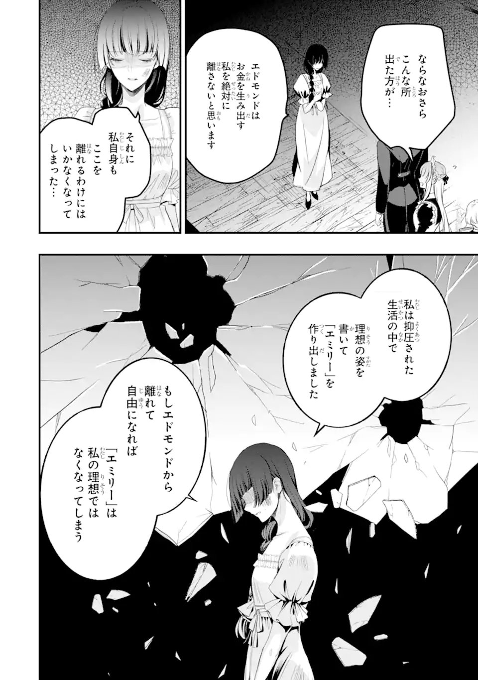 HIKIKOMORI OUJI NO KAREI NARU YONAOSHI Chapter 6.2 - Page 8