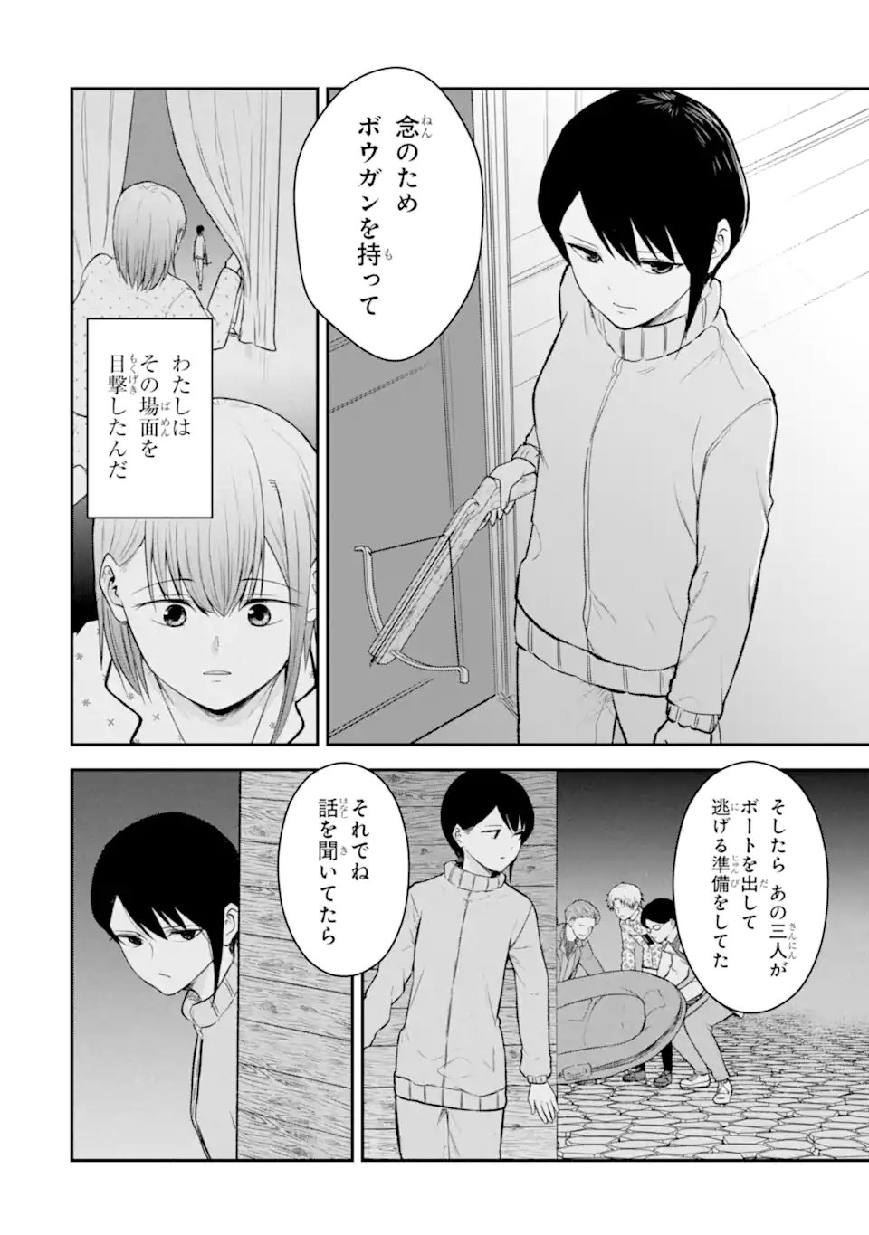 Read TEN COMMANDMENTS Chapter 12.3 [High Quality / Full] - Page 8 - nicomanga.com
