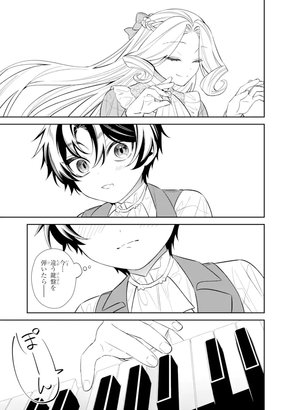 NAGASARE REIJOU NI OKURU MAKEINU OUJI KARA NO HONKI NO RABU SONGU Chapter 2.3 - Page 8