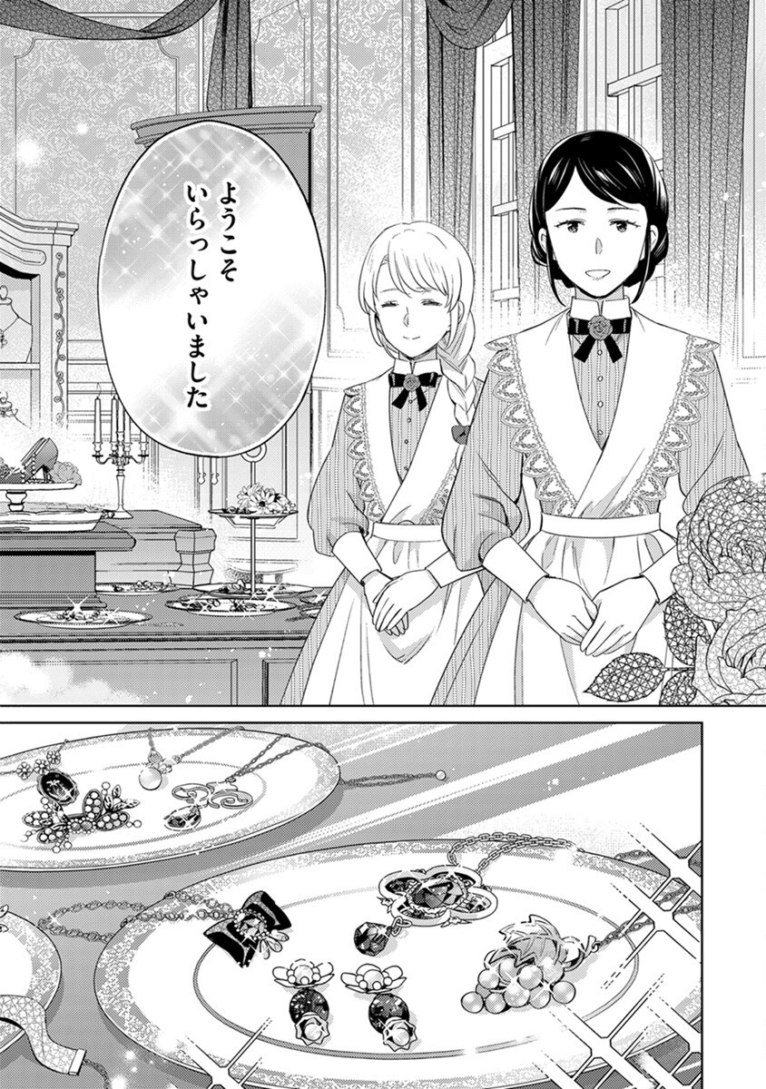 MIGAWARI HAKUSHAKU REIJOU DAKEREDO, KONYAKUSHA DAIRI WA GOKABEN! Chapter 4 - Page 16