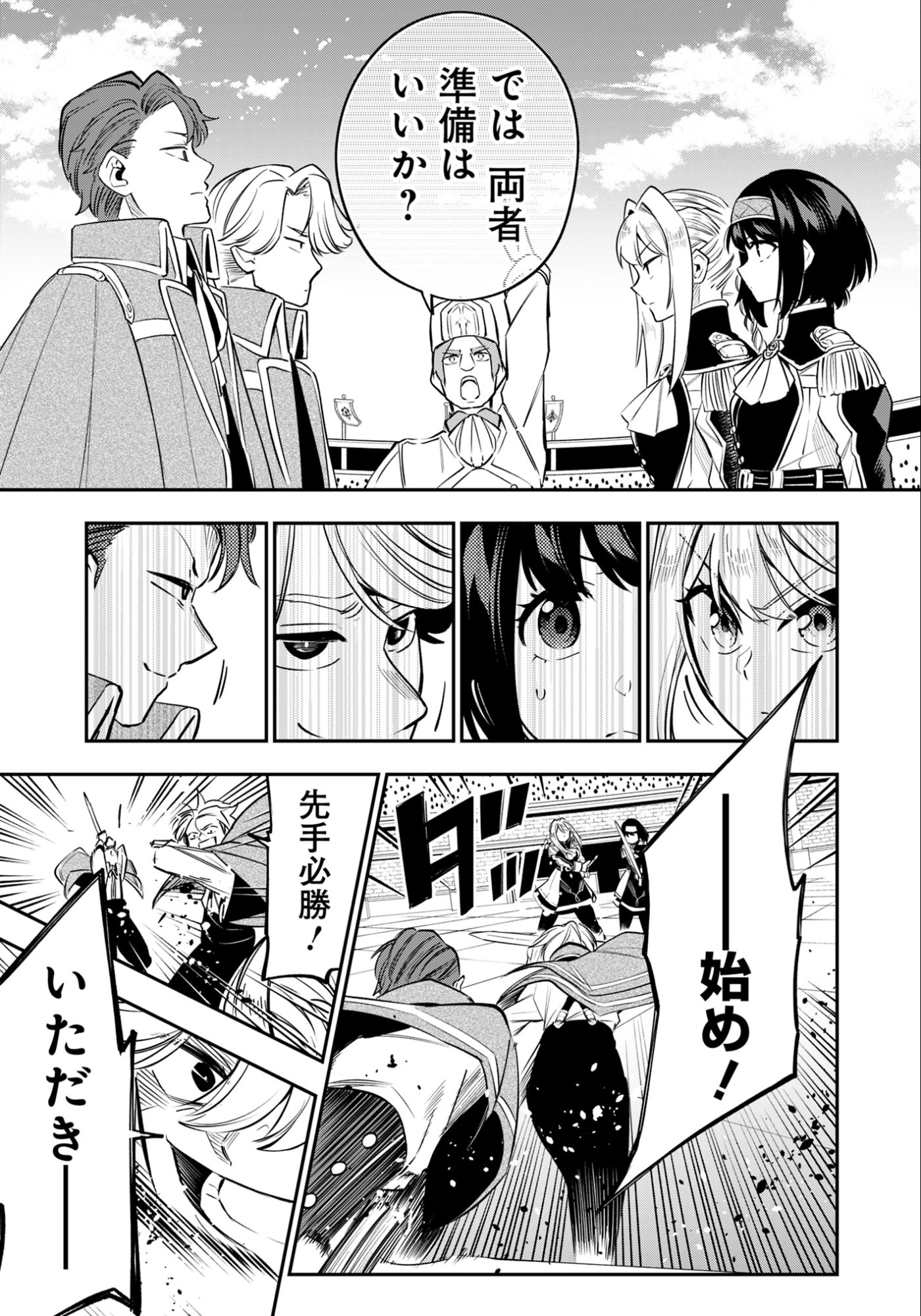 KEN WO MOTANAI KENSEI, KIZOKU NI SHIHAI SARETA KISHI GAKUEN DE MUSOU SURU - RAW Chapter 14.2 - Page 9
