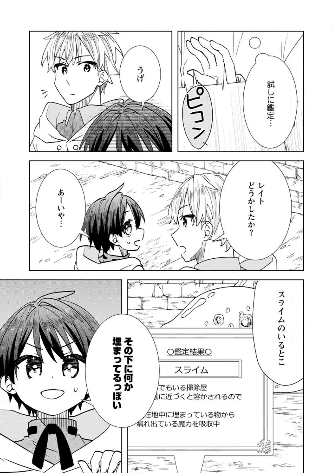 REITO NO YURUI TENSEI SEIKATSU Chapter 20.1 page 9 - nihonkuni.com