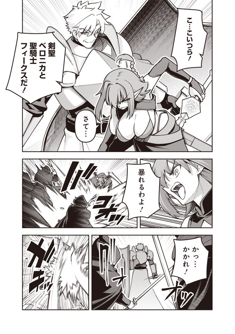 NISHUME KENJA NO EIYUTAN: UMAREKAWATTA SAIKYO, ZENSE DE KITAETA MAHOU DE GAKUEN MUSO SURU - RAW Chapter 14.1 - Page 9