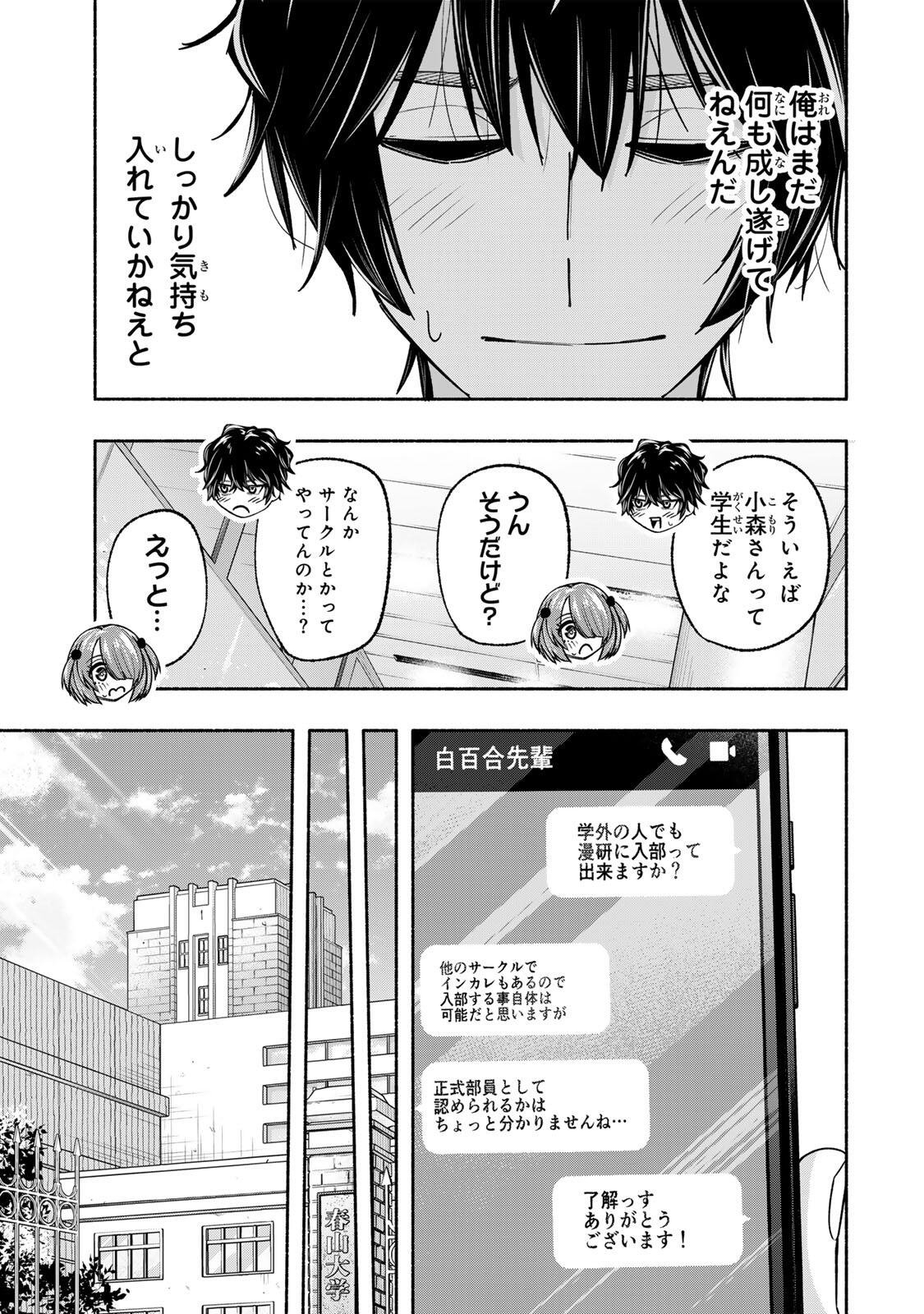 PEN NO YUME NI KURENAI O SASU Chapter 19 page 9 - nihonkuni.com